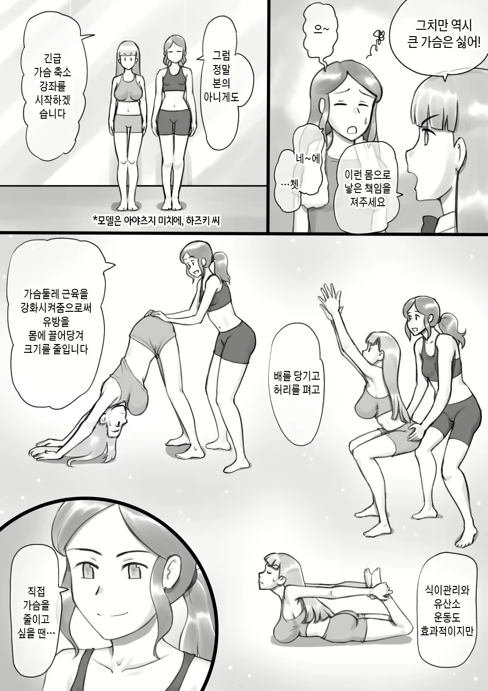 Content 3149036 - 8 페이지