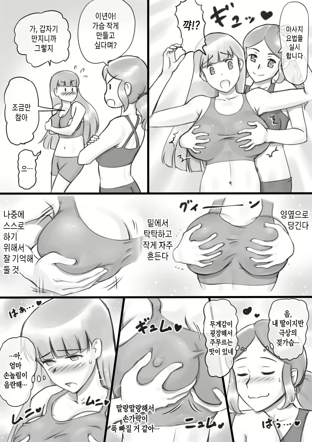 Content 3149036 - 9 페이지