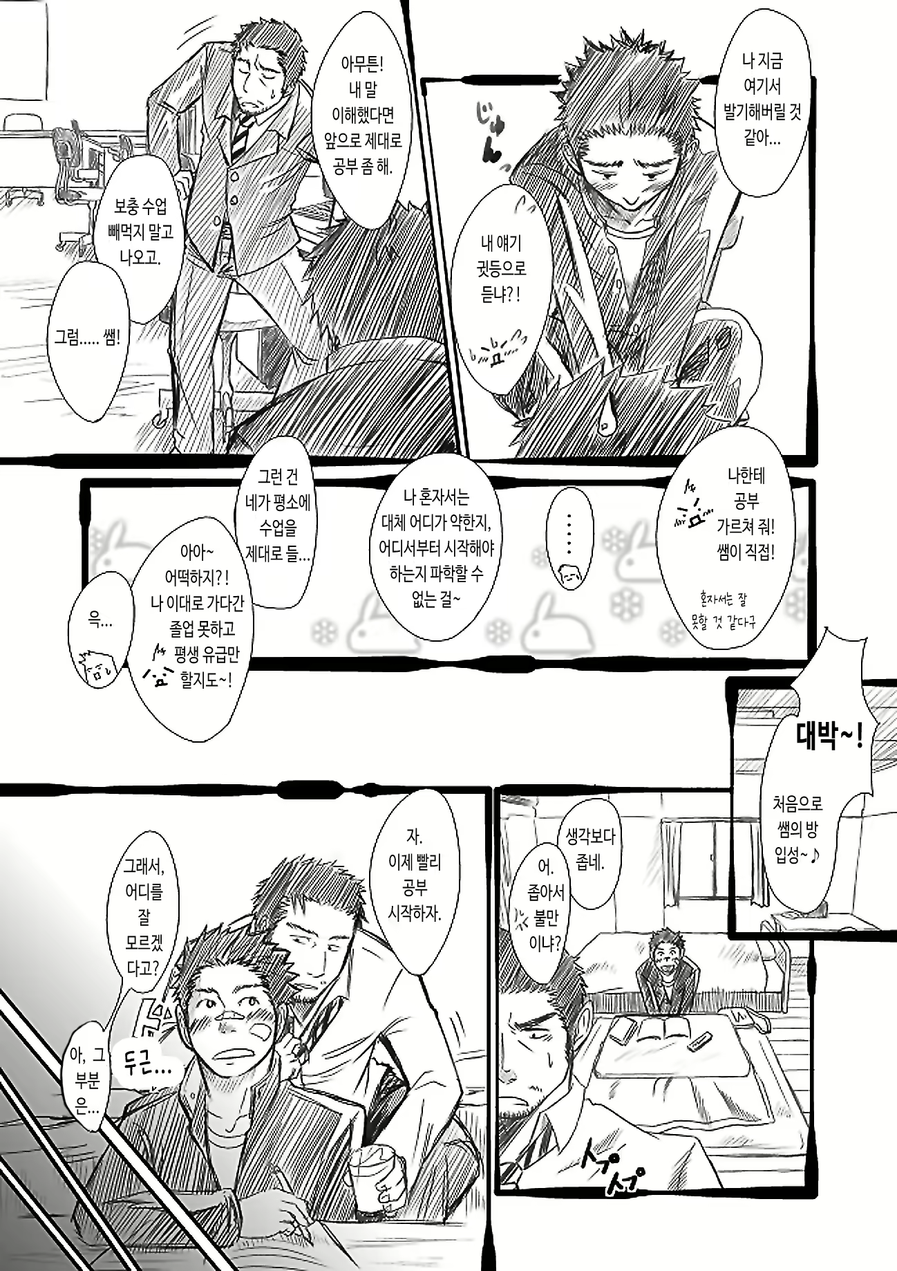 Content 3149873 - 9 페이지