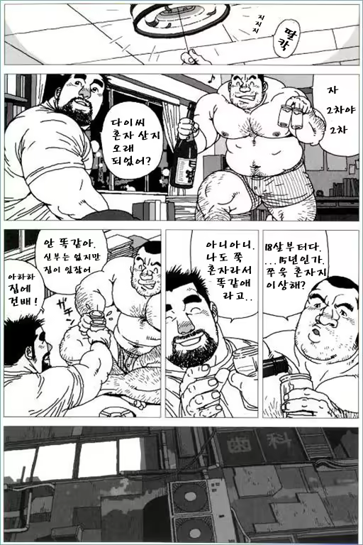 Content 3149875 - 8 페이지