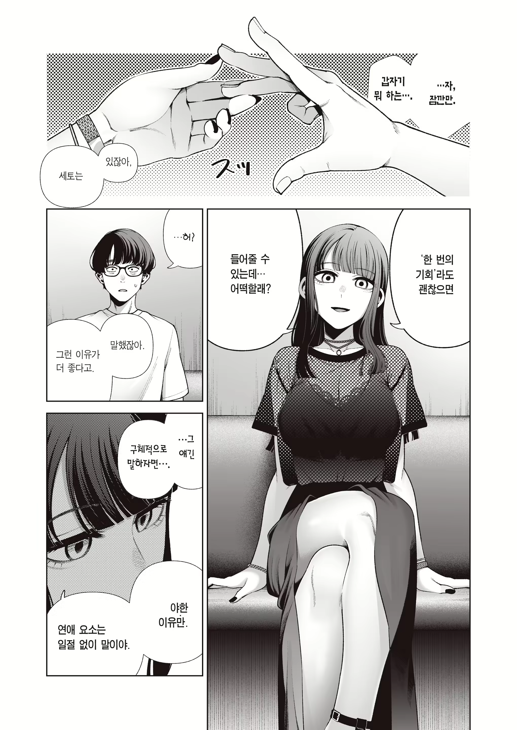 Content 3150753 - 10 페이지