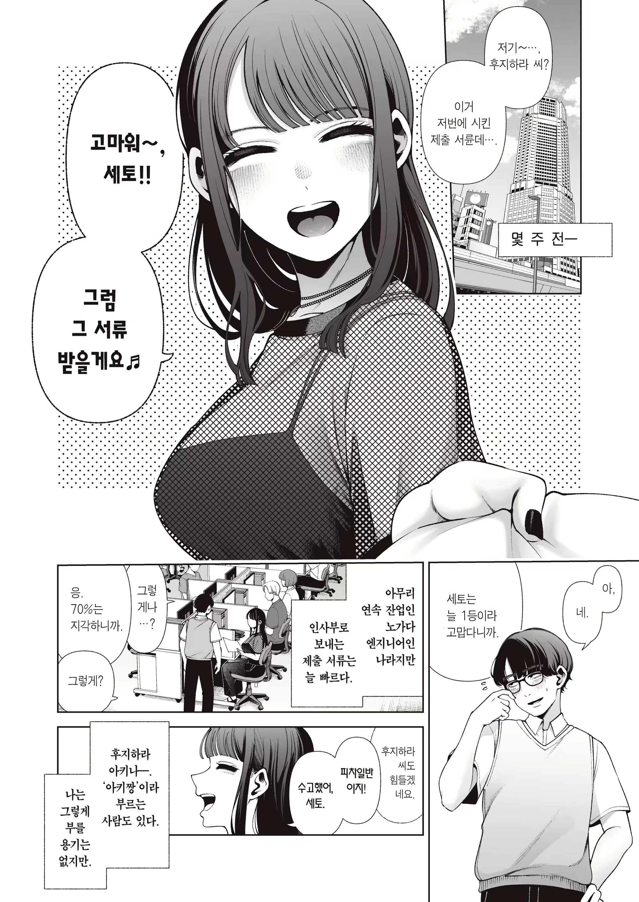 Content 3150753 - 4 페이지