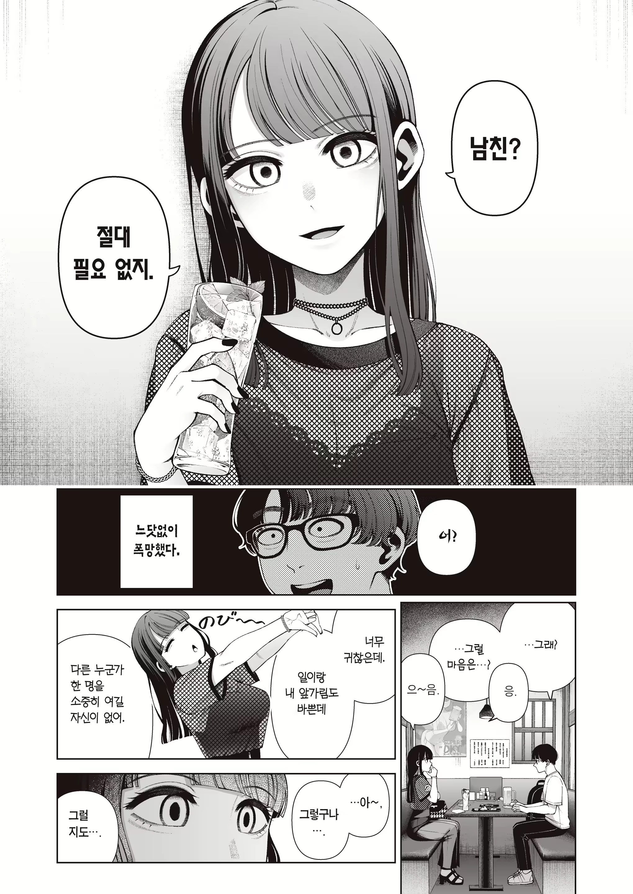 Content 3150753 - 6 페이지