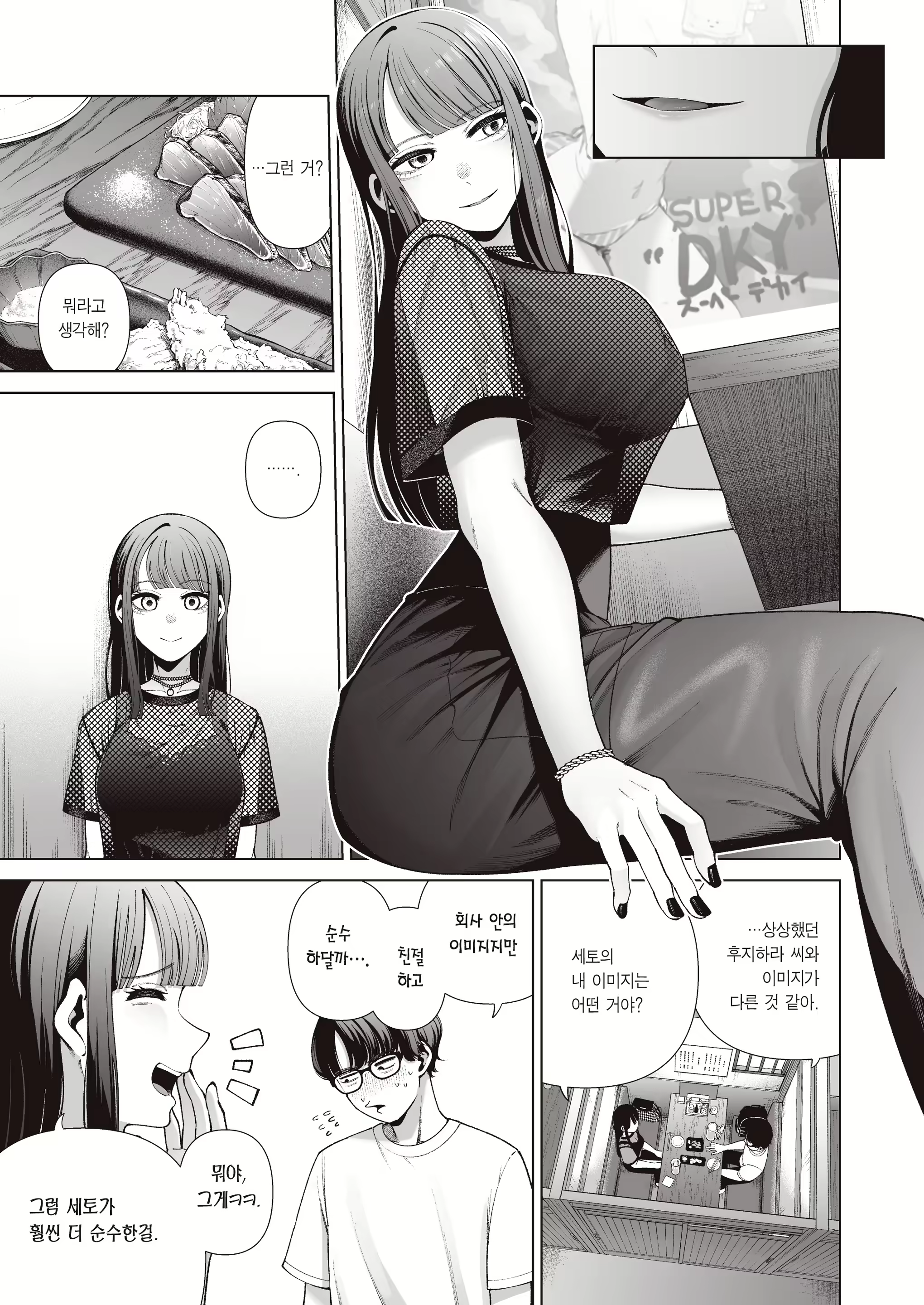 Content 3150753 - 7 페이지