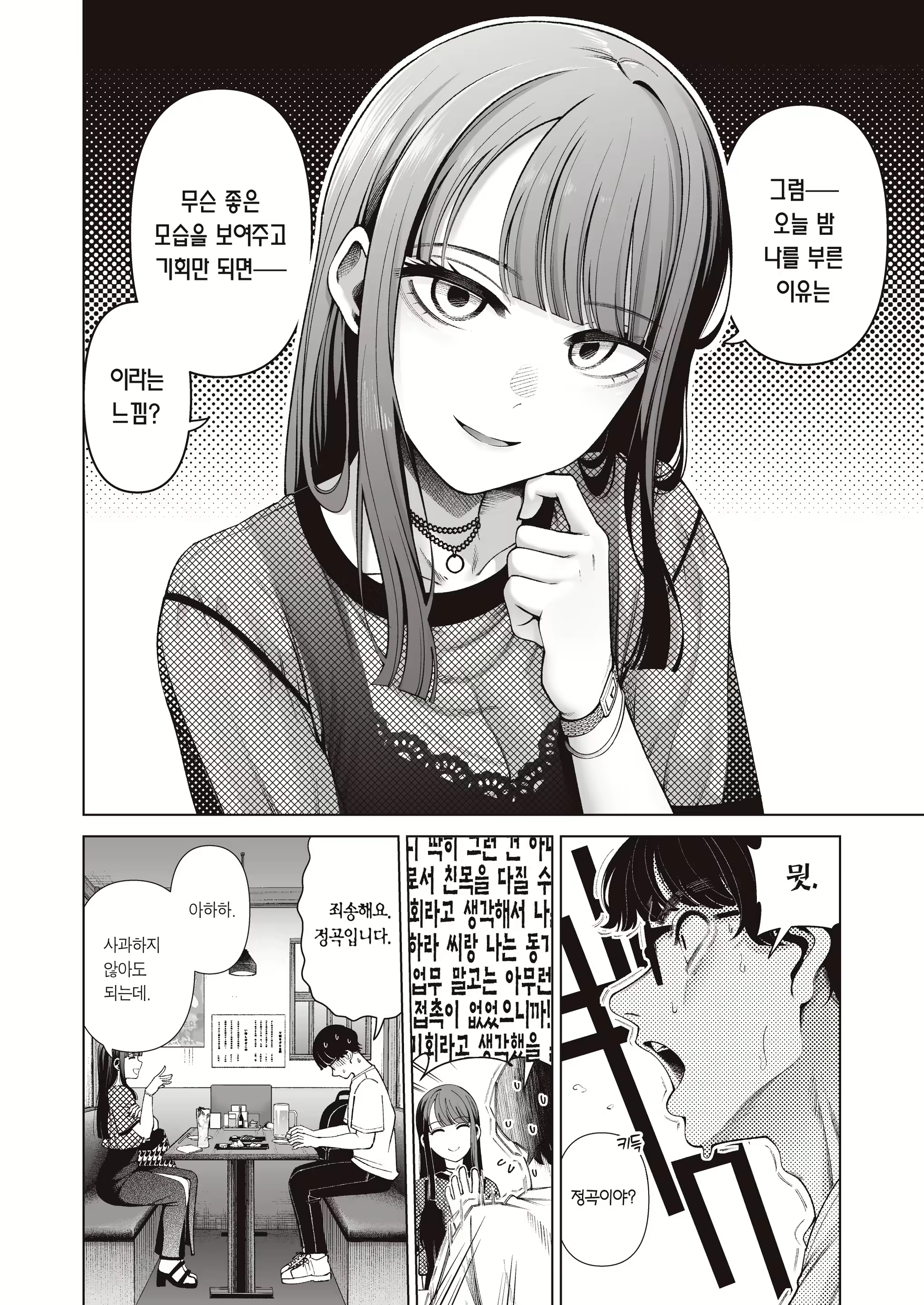 Content 3150753 - 8 페이지