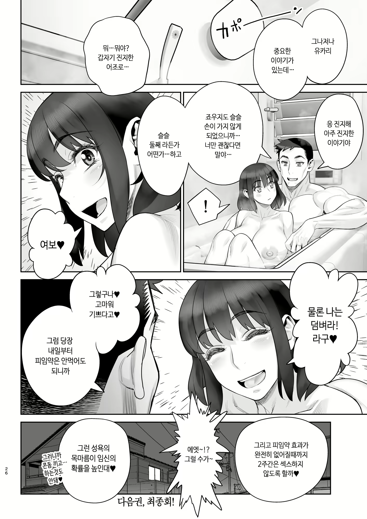 Content 3150874 - 27 페이지