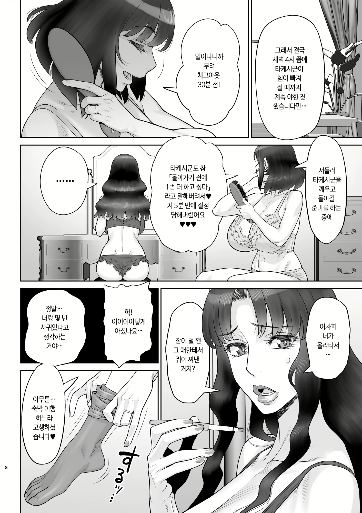 Content 3150874 - 9 페이지