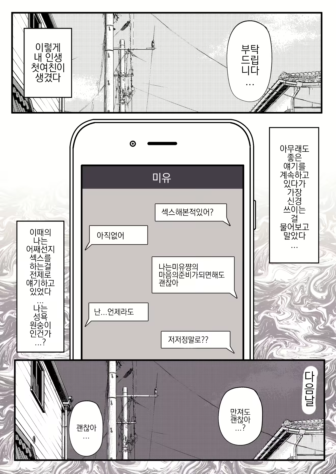 Content 3151396 - 18 페이지