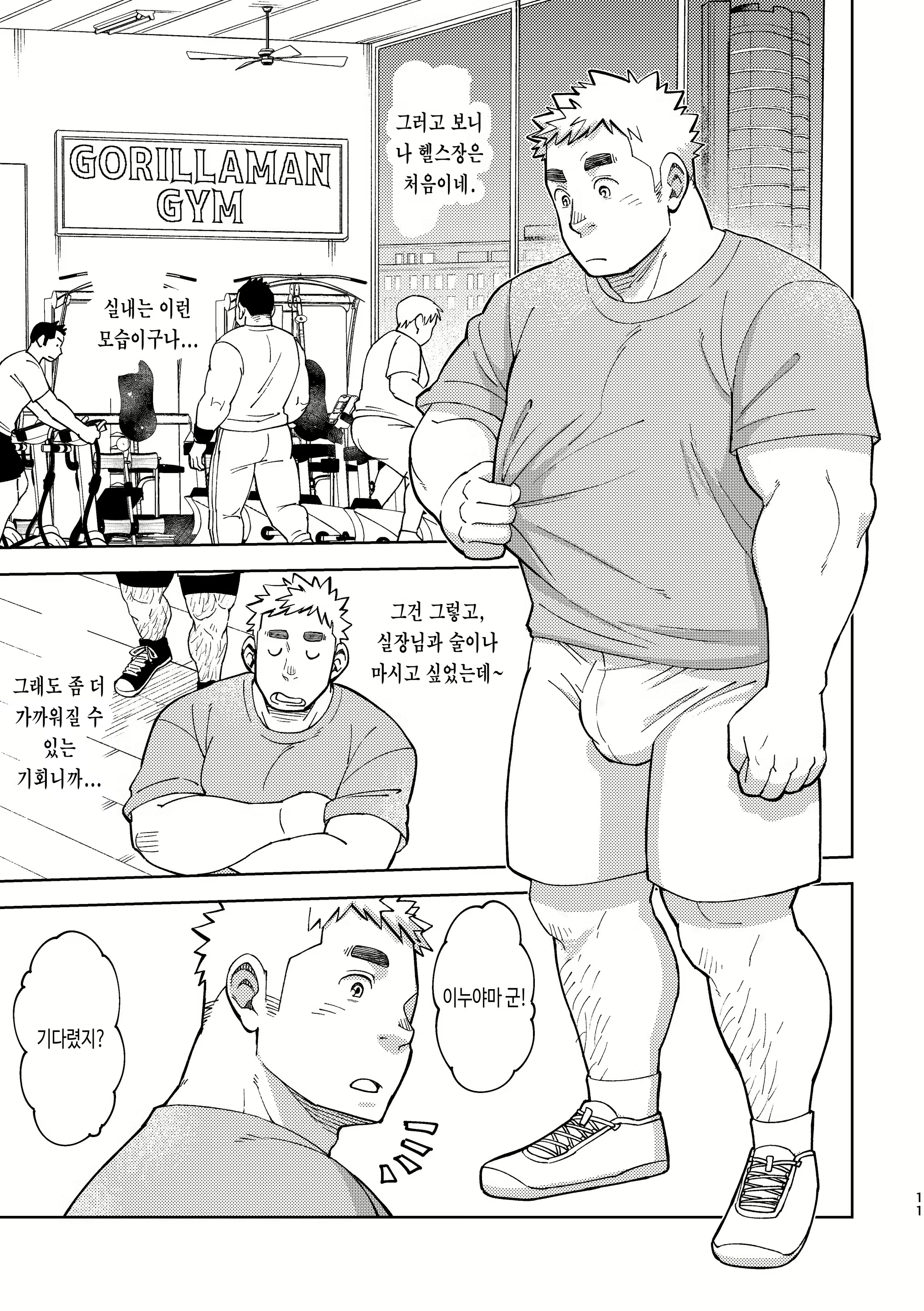 Content 3151877 - 12 페이지