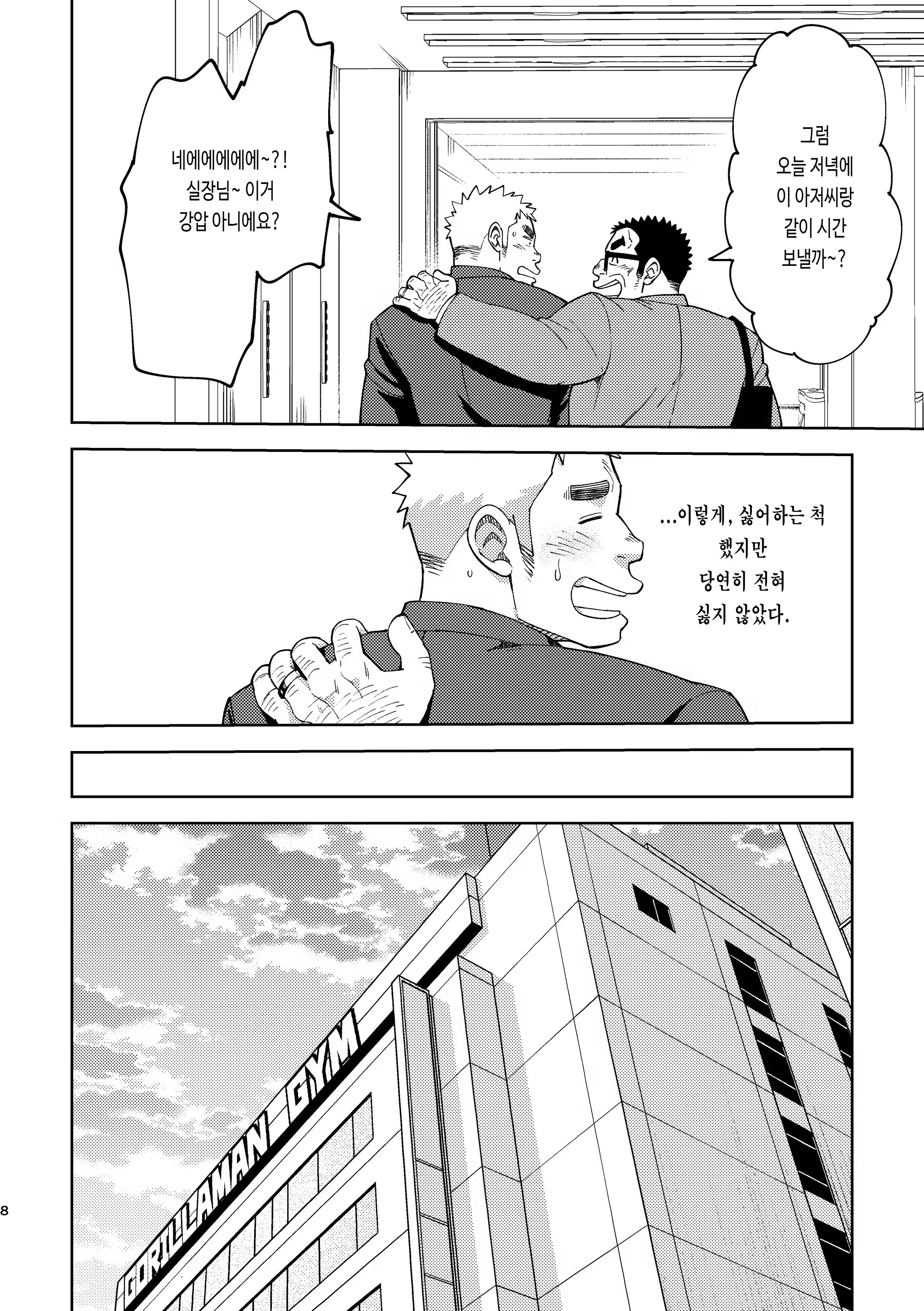 Content 3151877 - 9 페이지