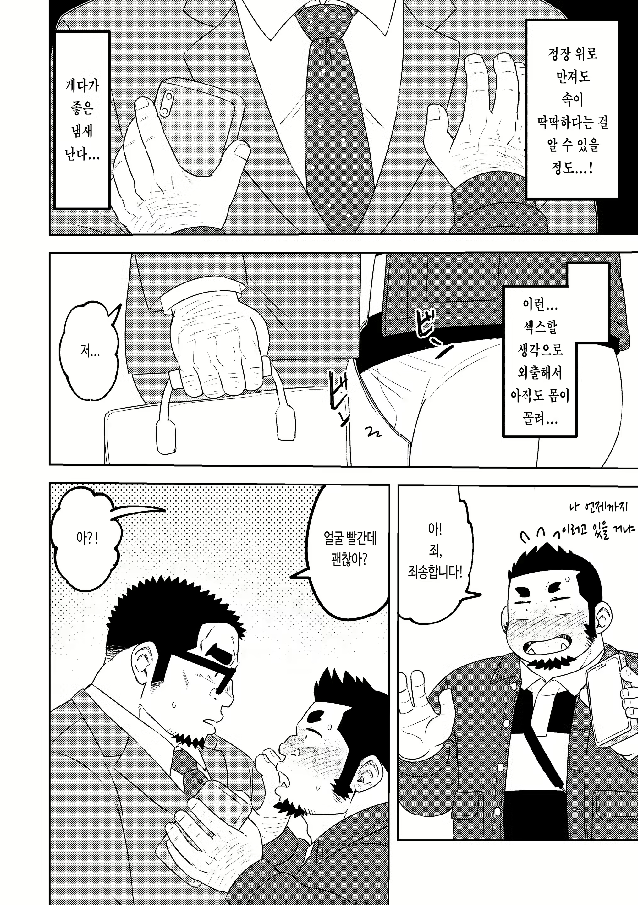 Content 3151878 - 9 페이지