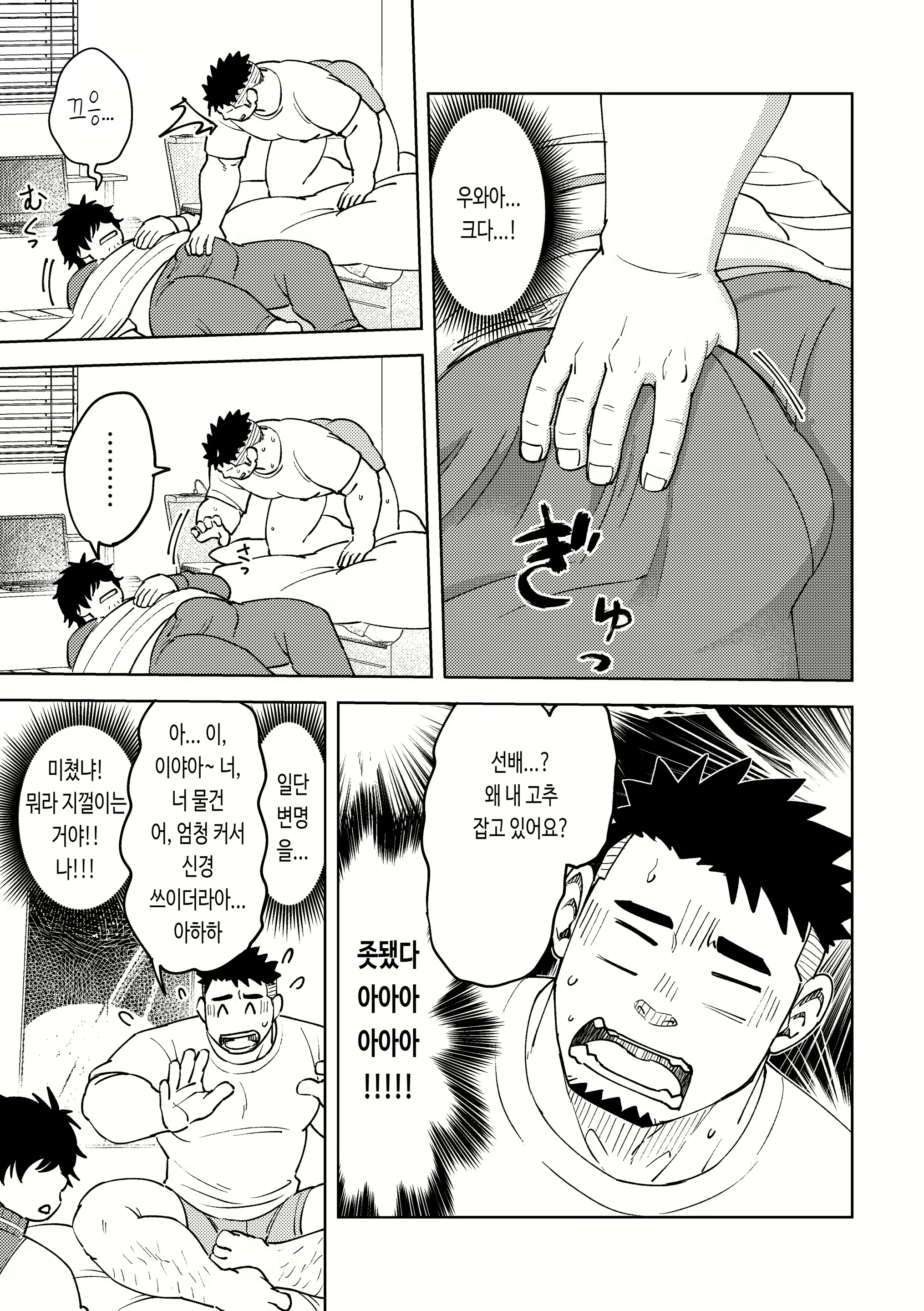 Content 3151880 - 12 페이지