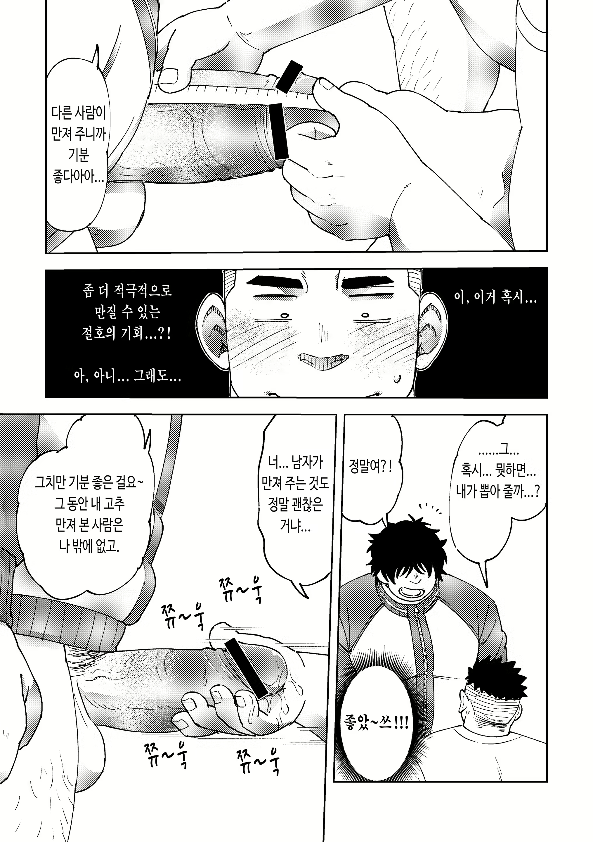 Content 3151880 - 14 페이지