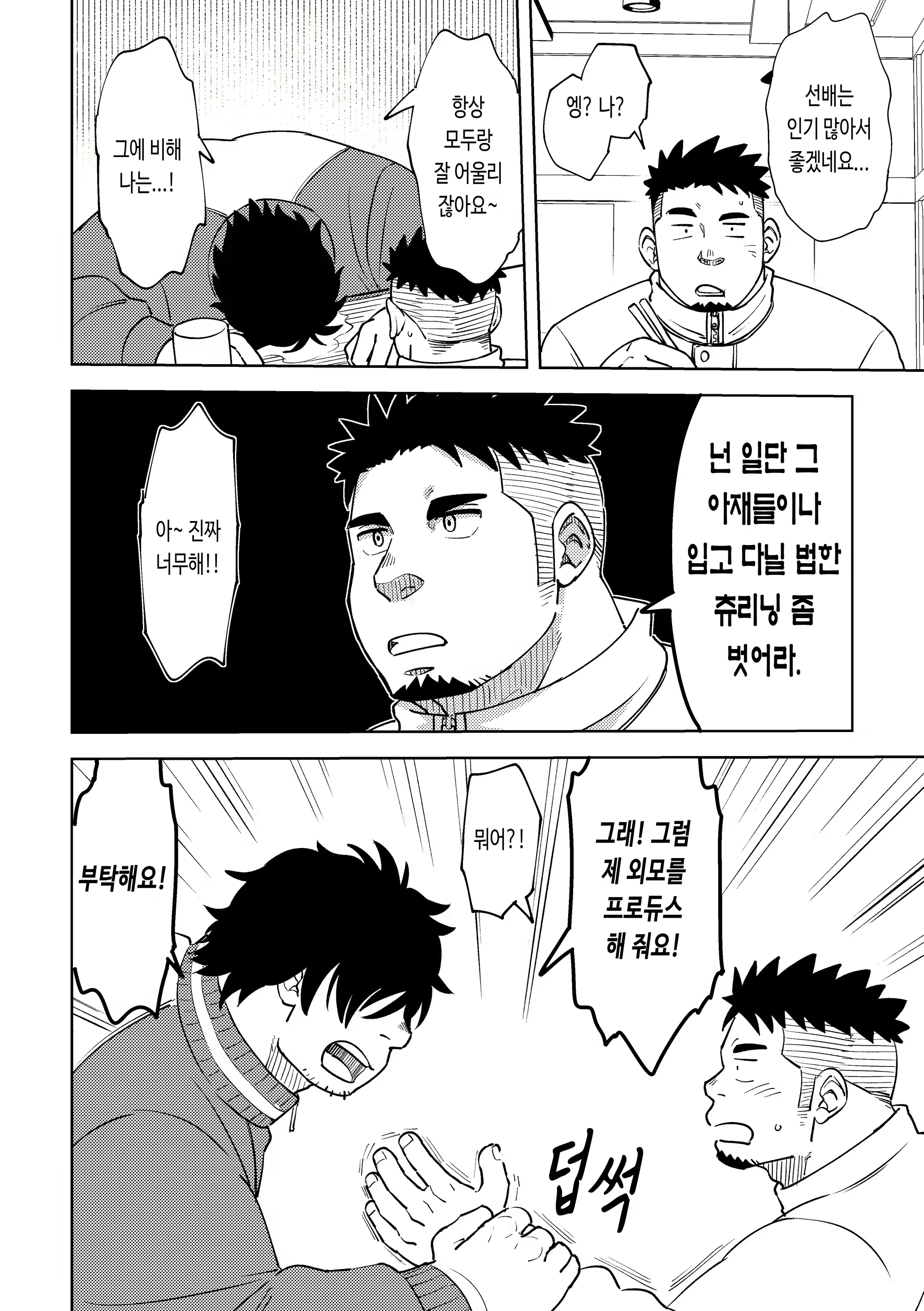 Content 3151880 - 7 페이지