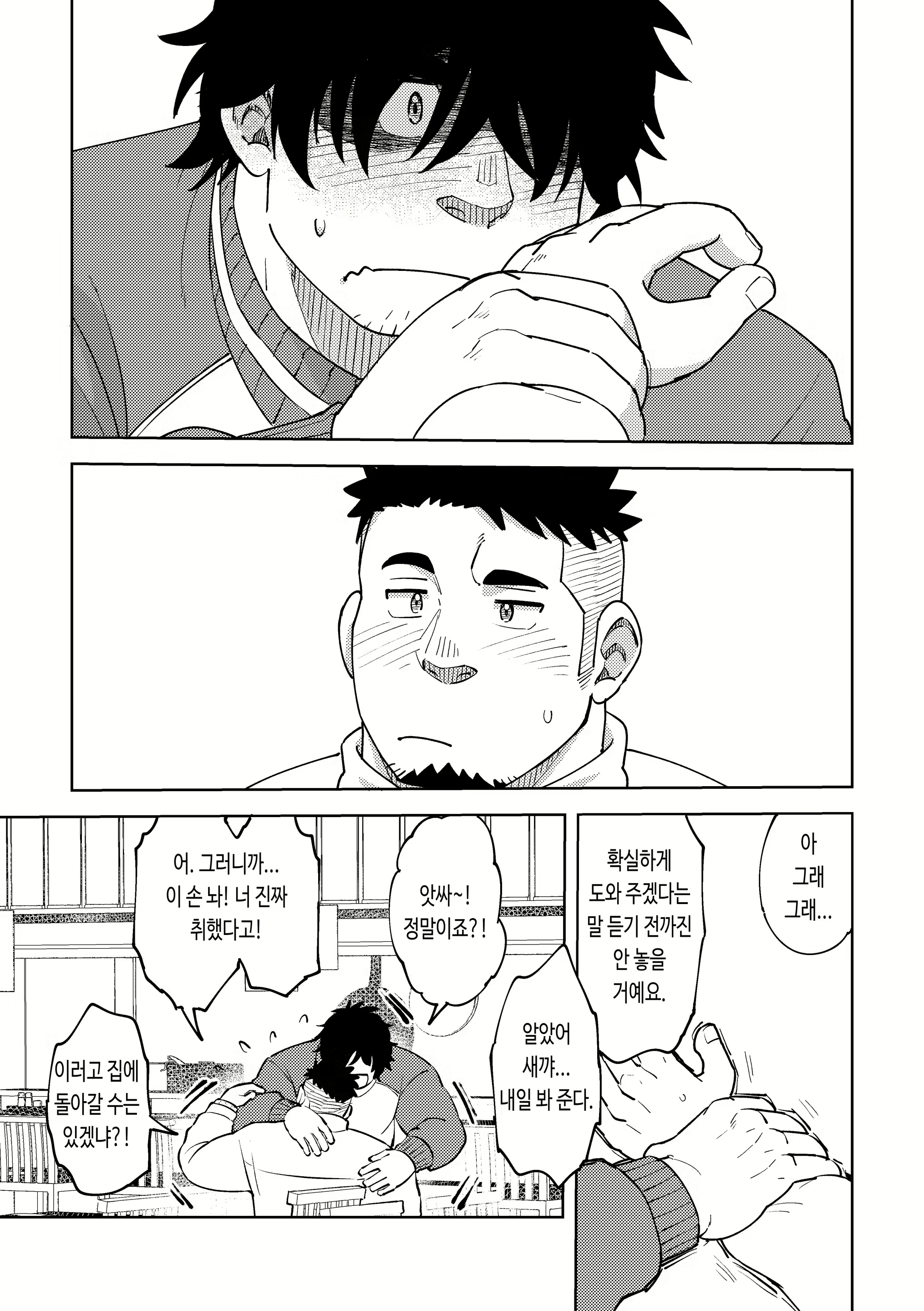 Content 3151880 - 8 페이지