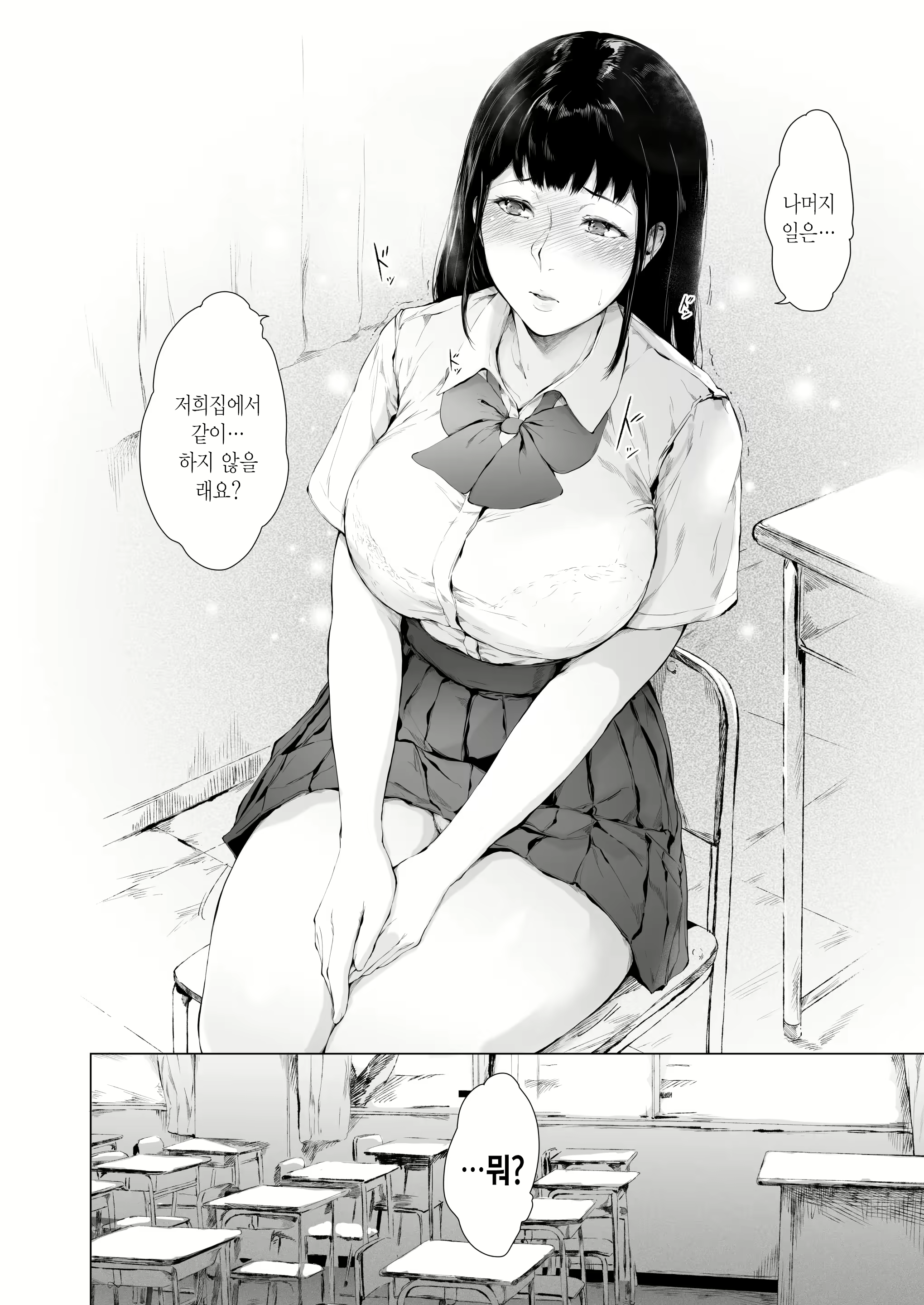 Content 3152518 - 73 페이지