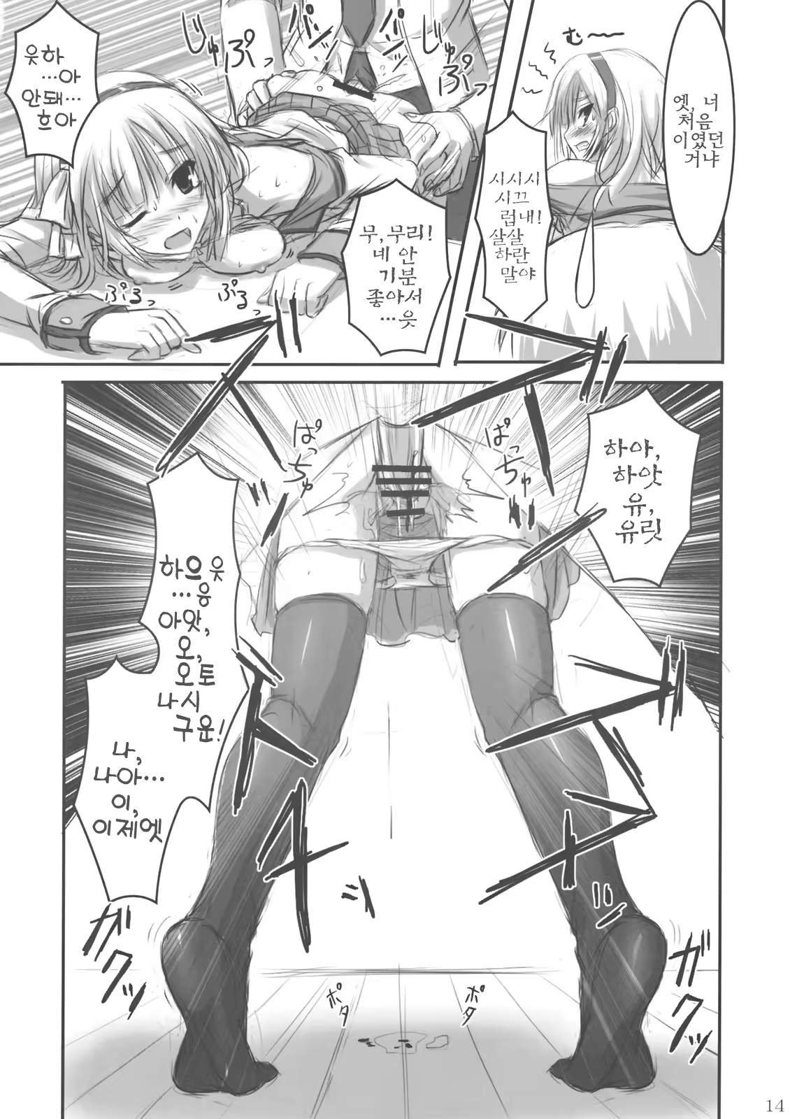 Content 315277 - 13 페이지