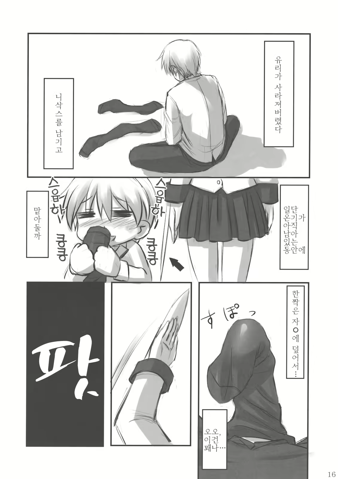 Content 315277 - 15 페이지