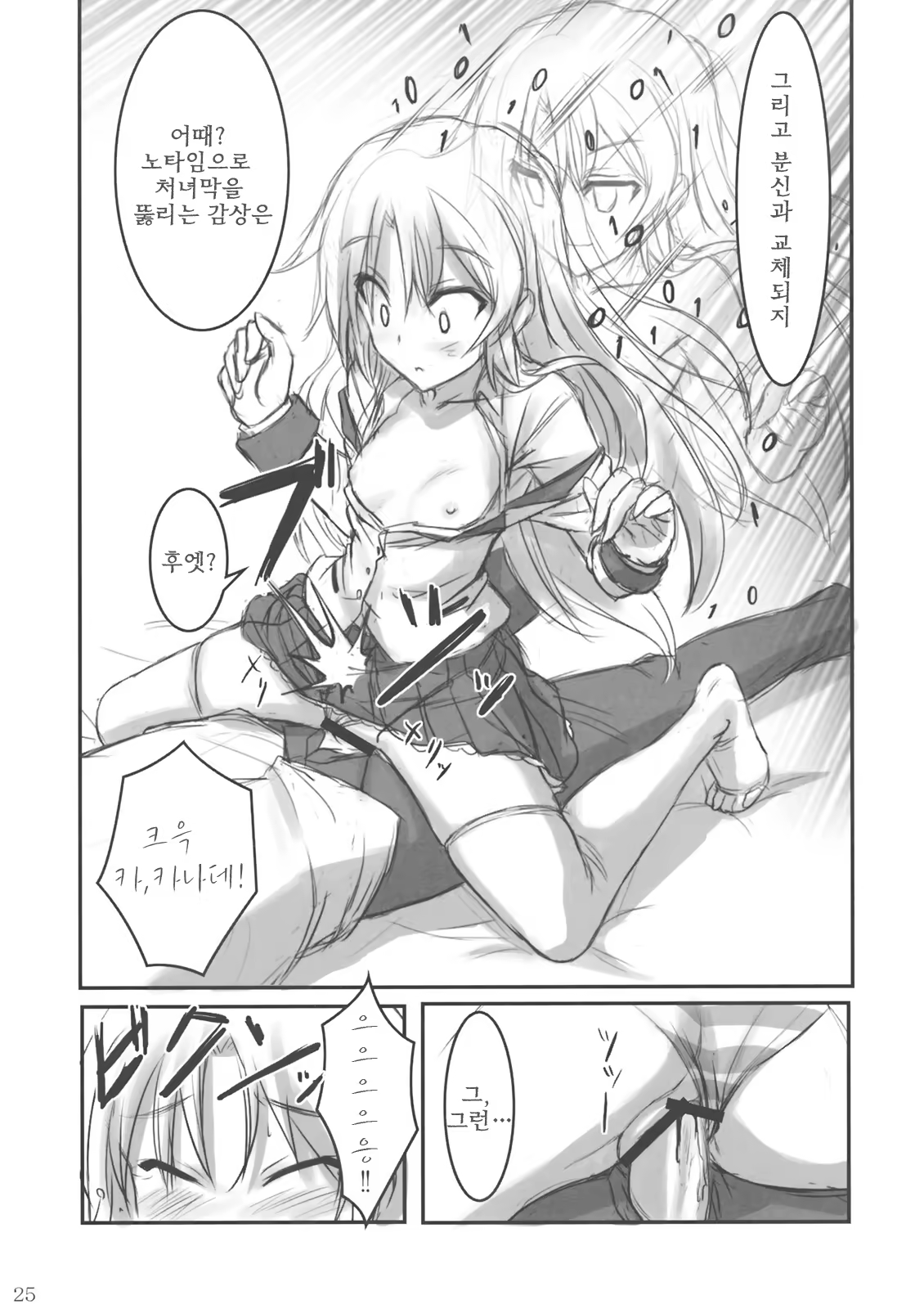 Content 315277 - 24 페이지
