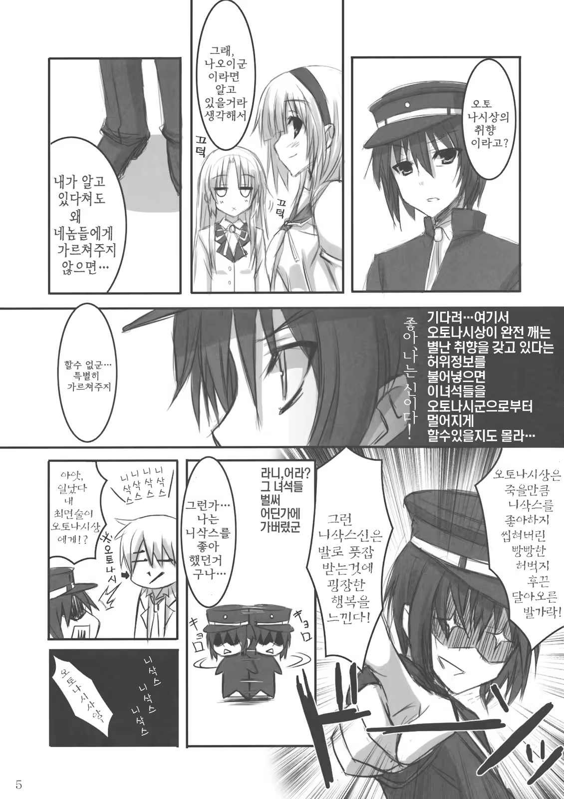 Content 315277 - 4 페이지
