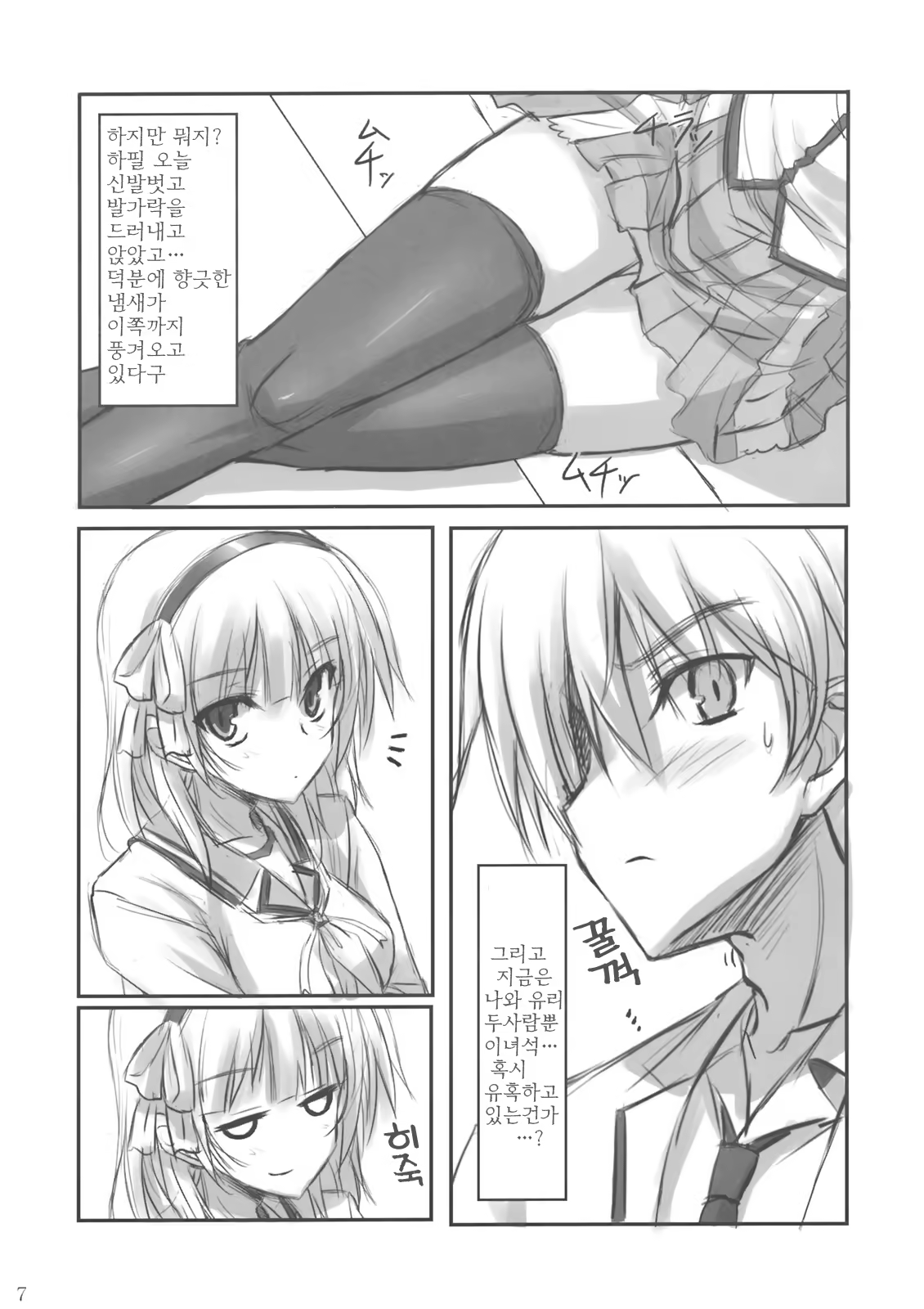 Content 315277 - 6 페이지