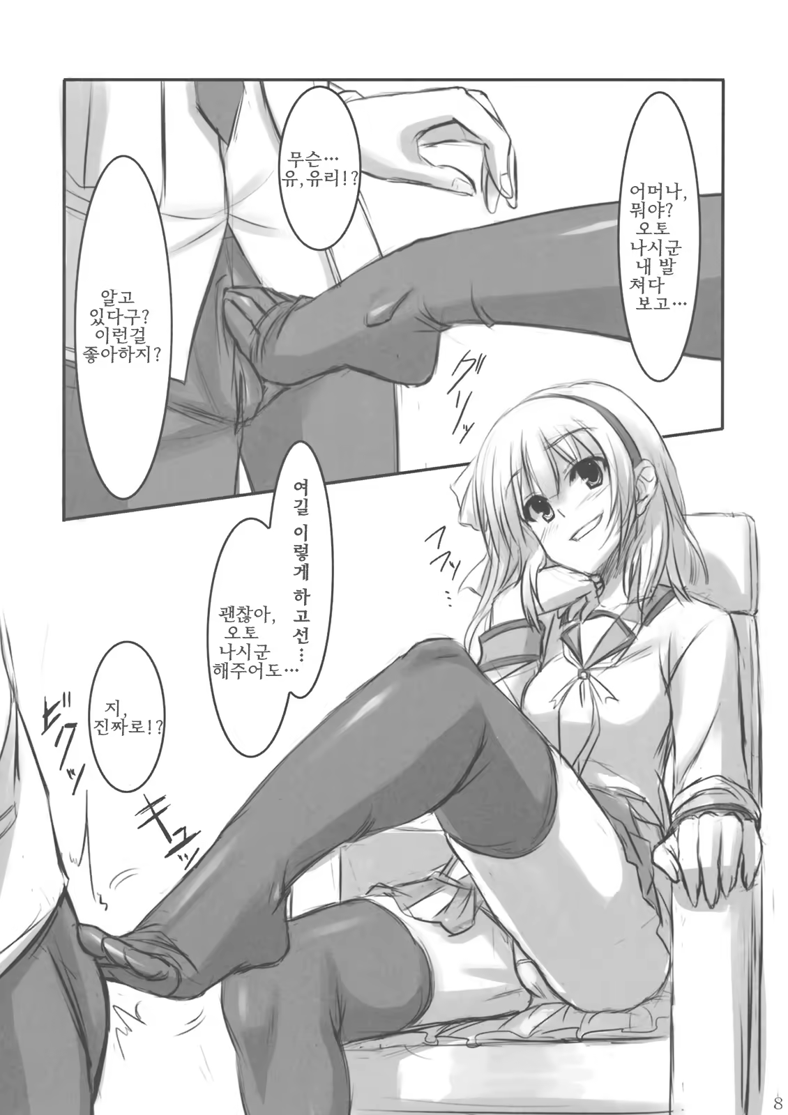 Content 315277 - 7 페이지