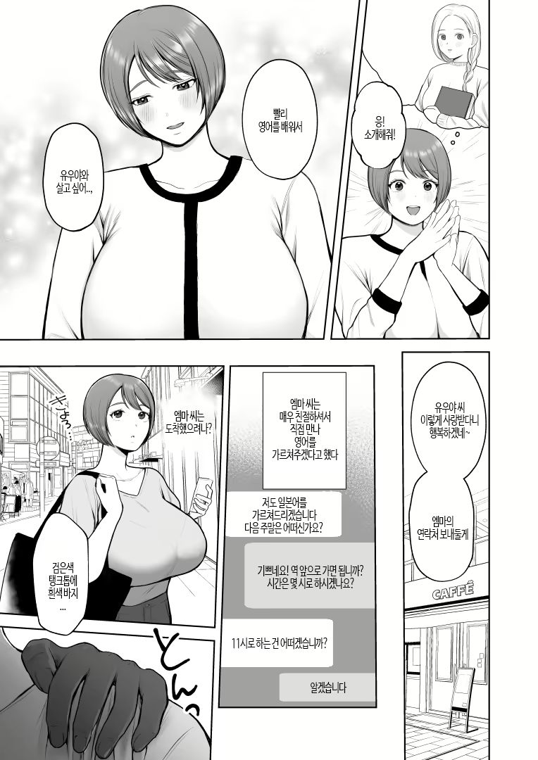 Content 3152872 - 5 페이지