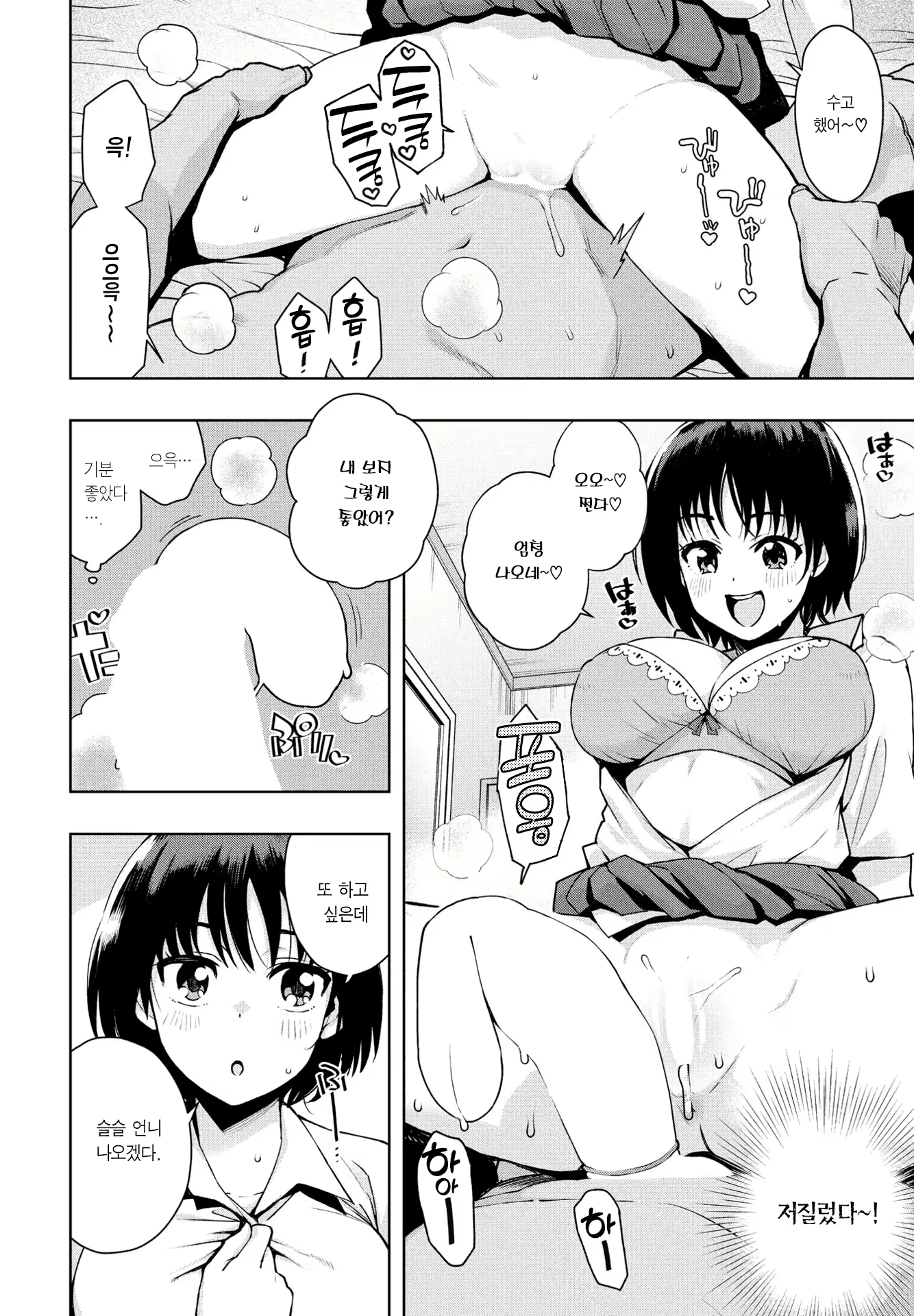 Content 3152921 - 12 페이지