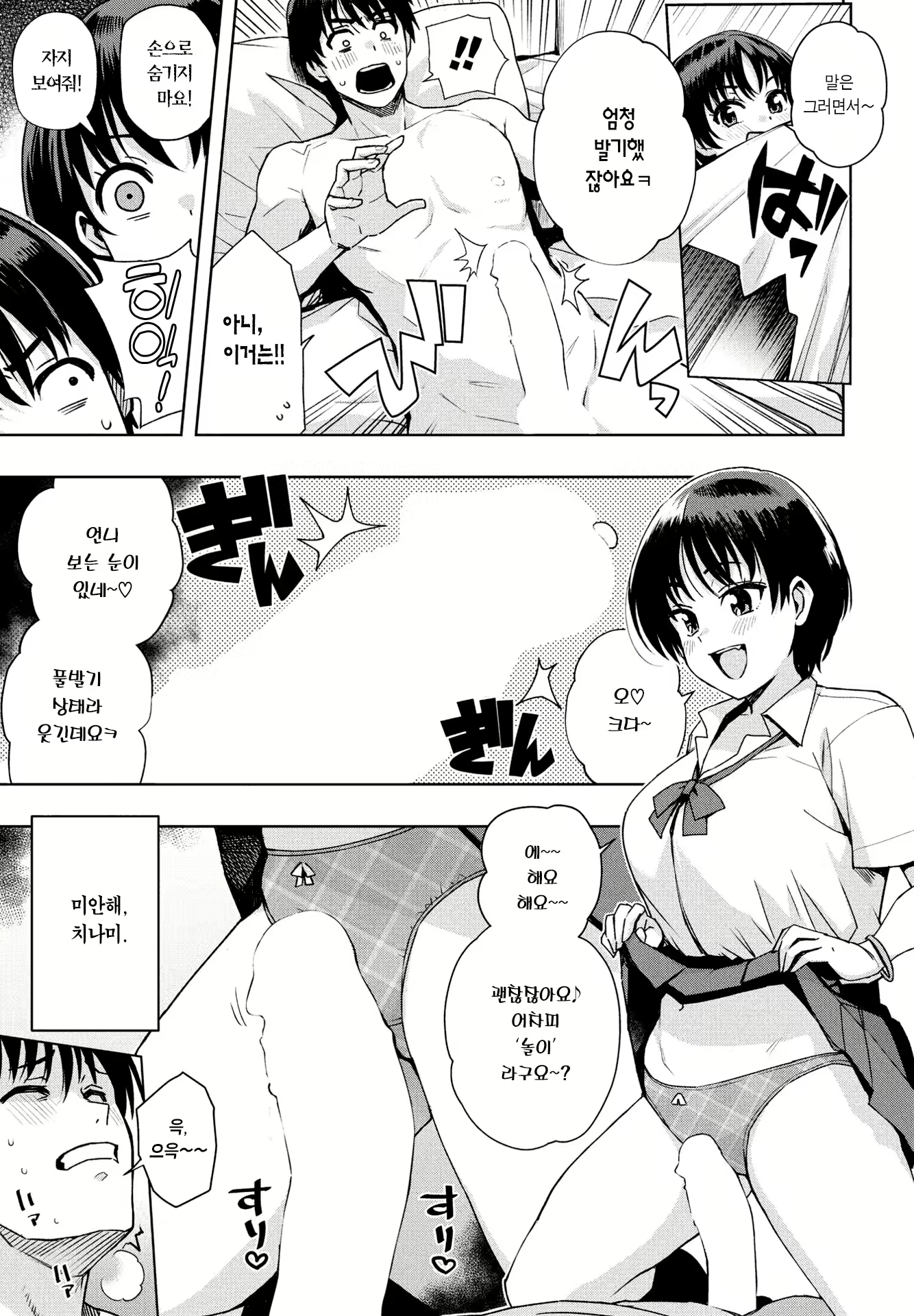 Content 3152921 - 9 페이지