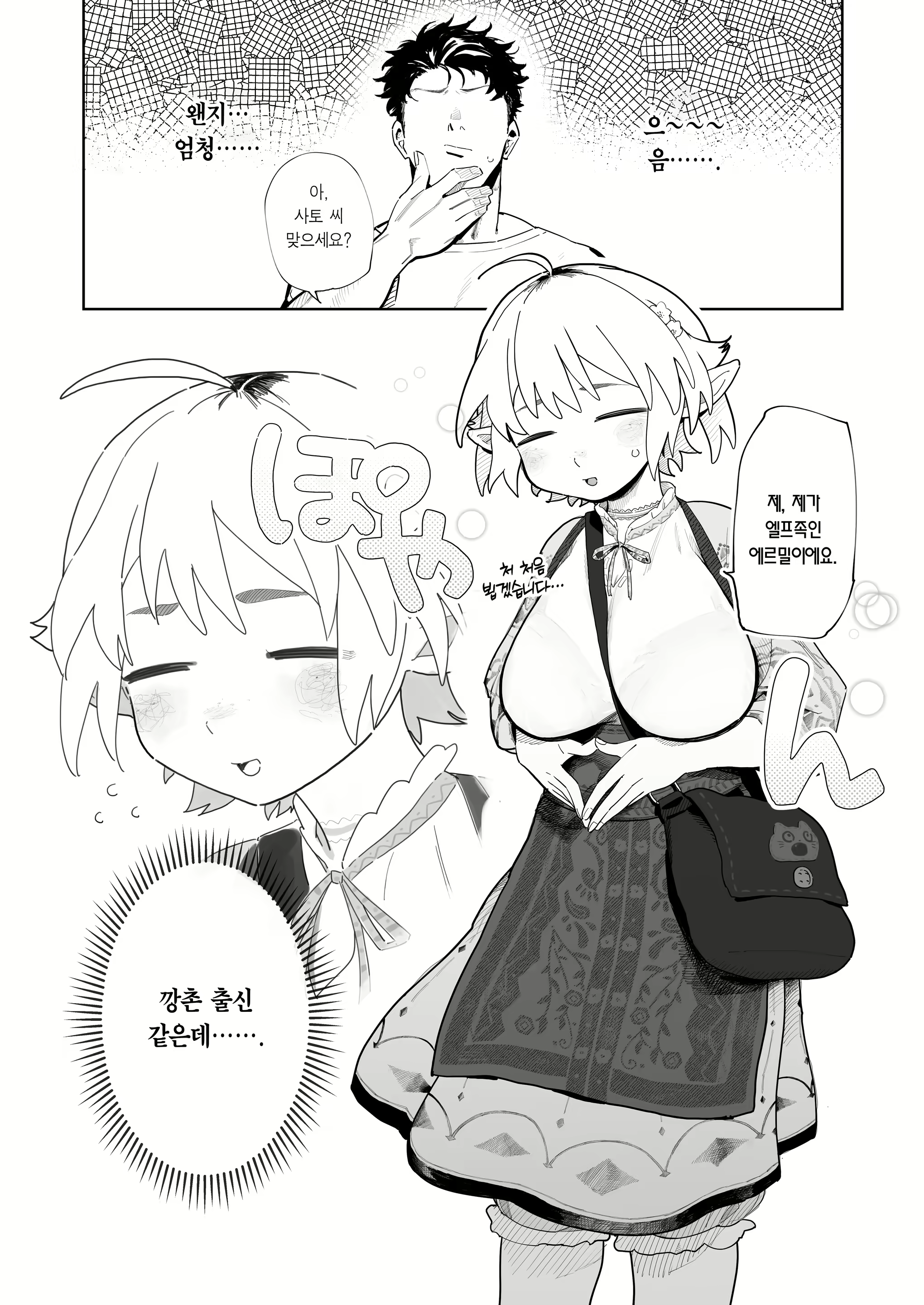Content 3153195 - 2 페이지