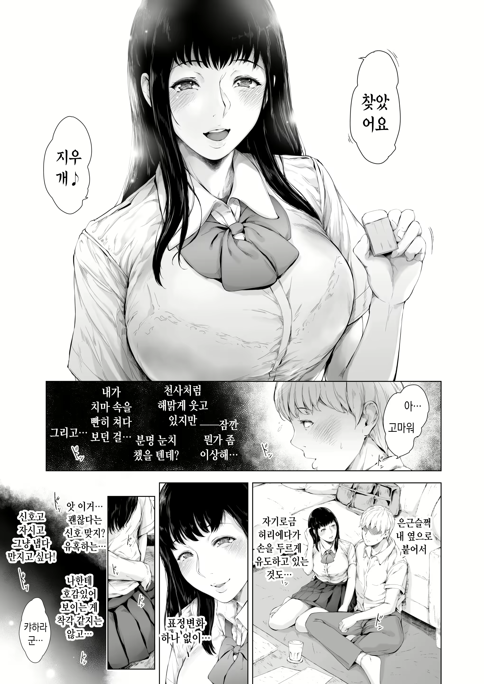 Content 3153718 - 12 페이지