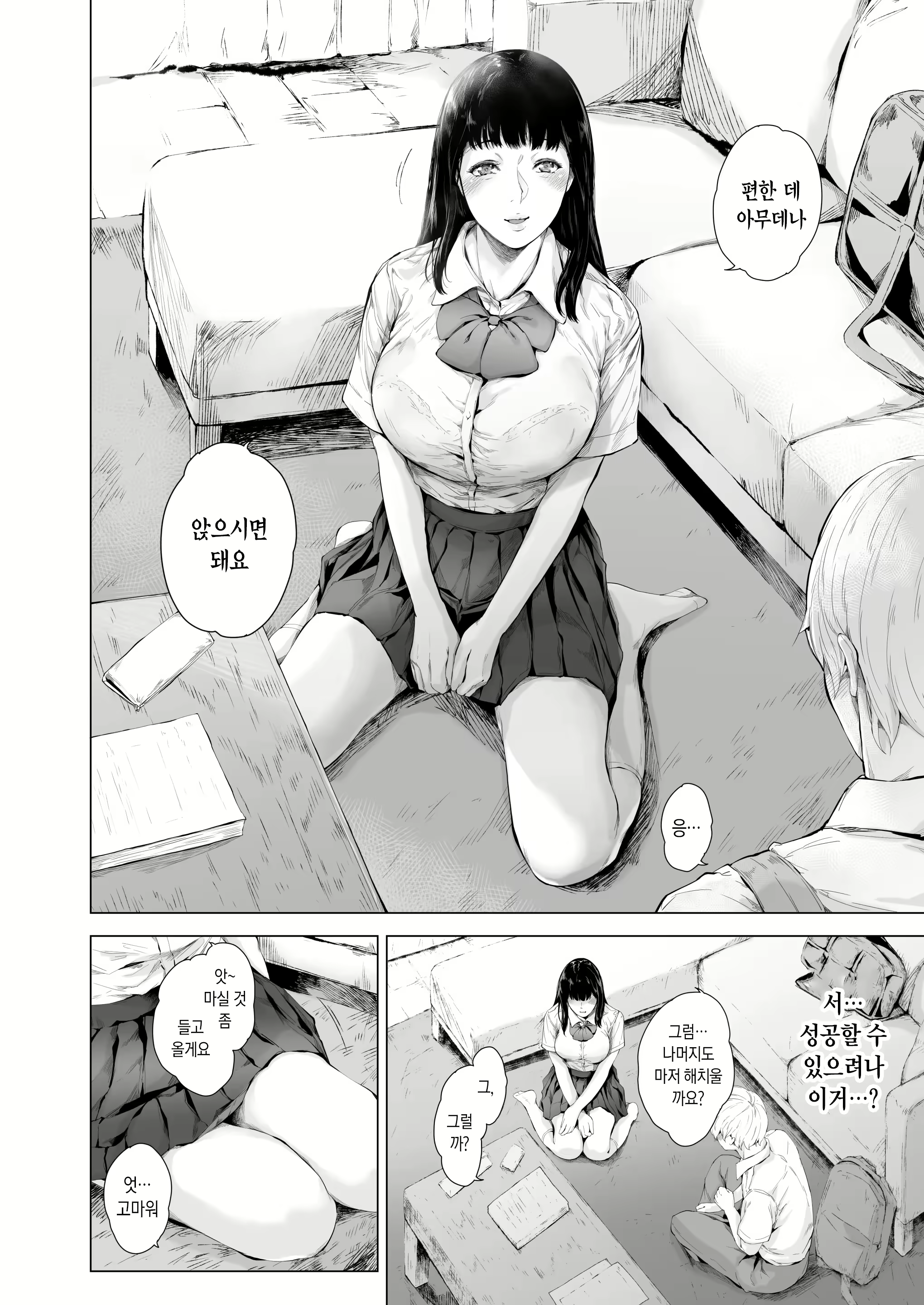 Content 3153718 - 9 페이지