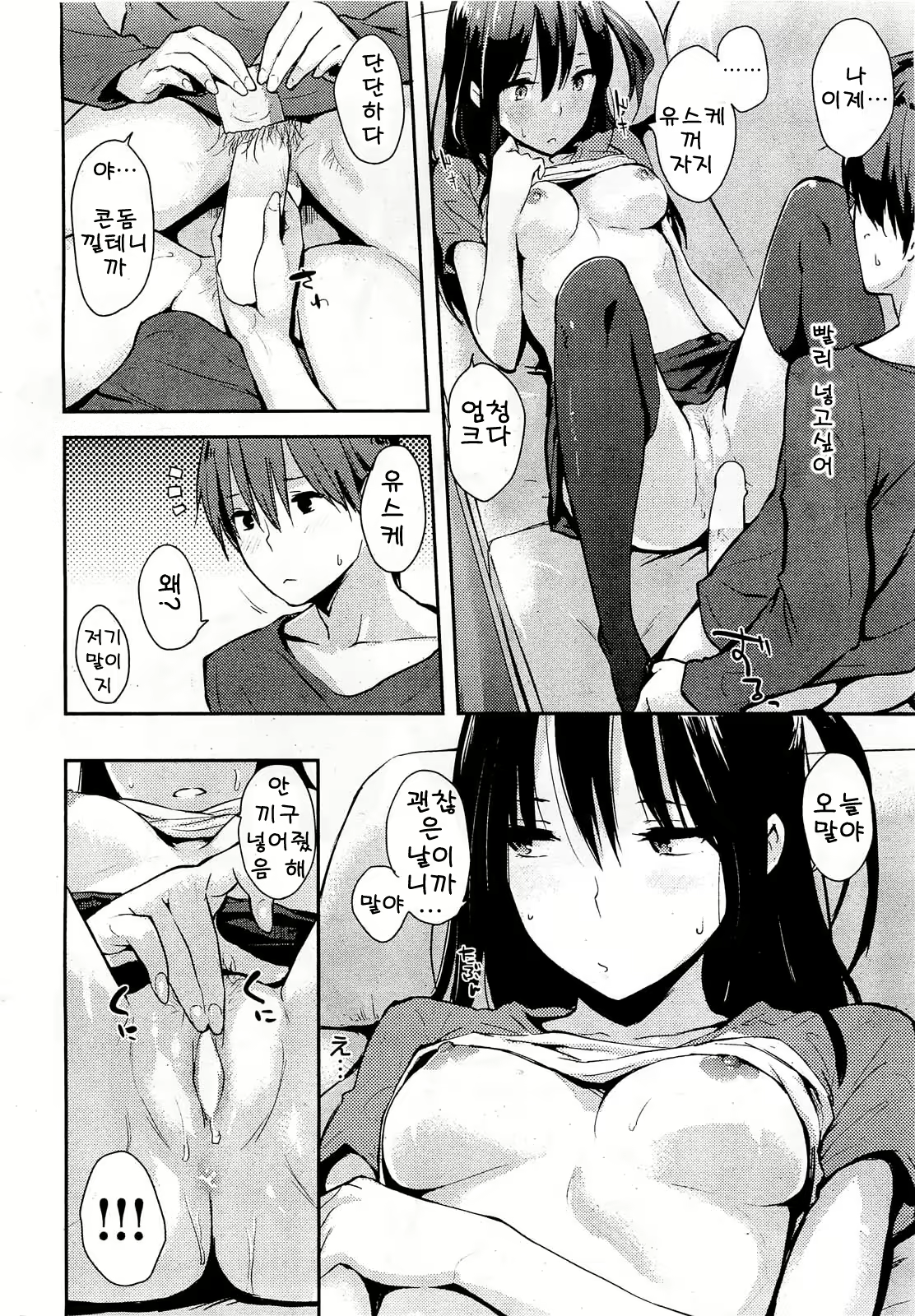 Content 3154037 - 8 페이지