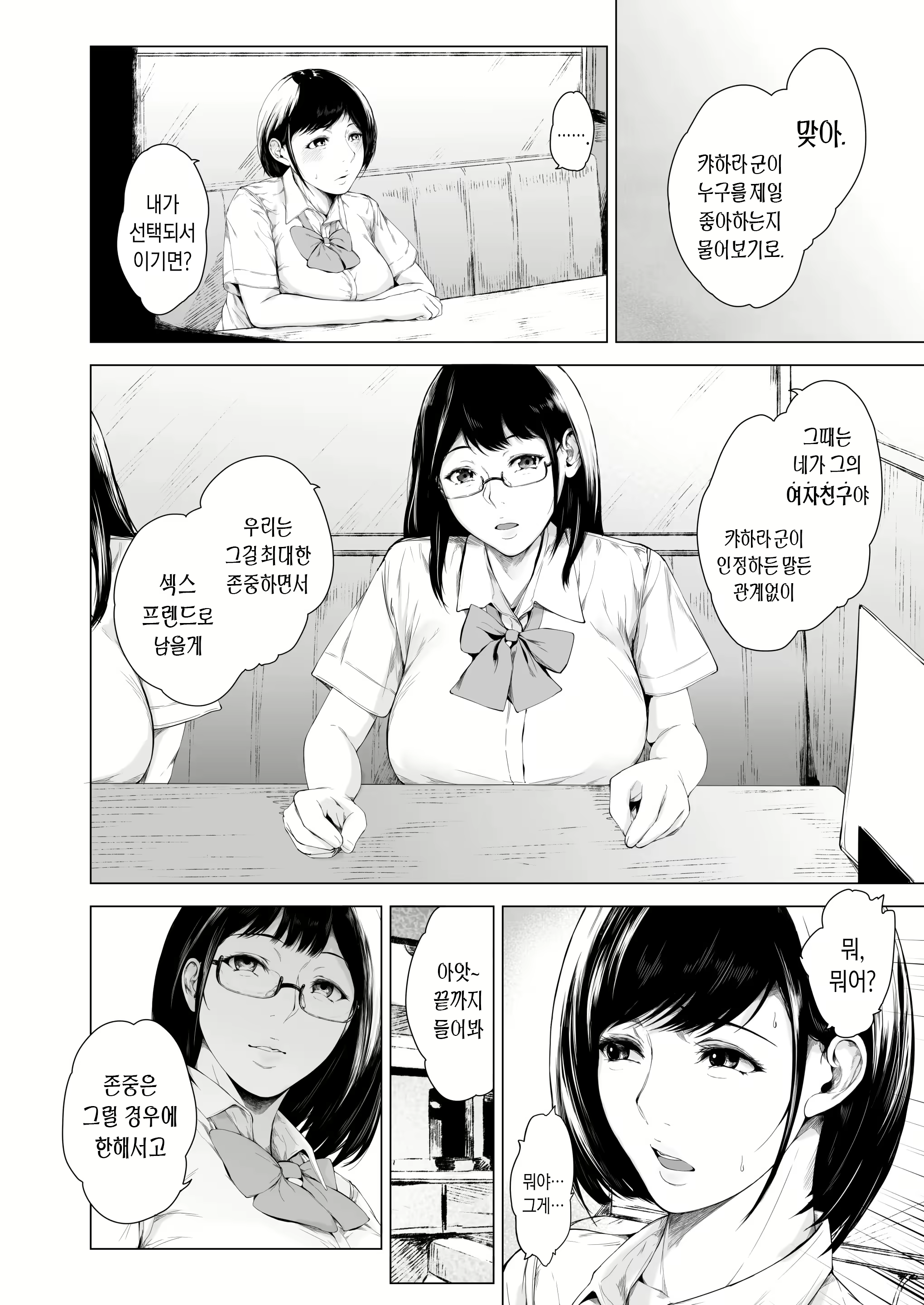 Content 3154073 - 48 페이지