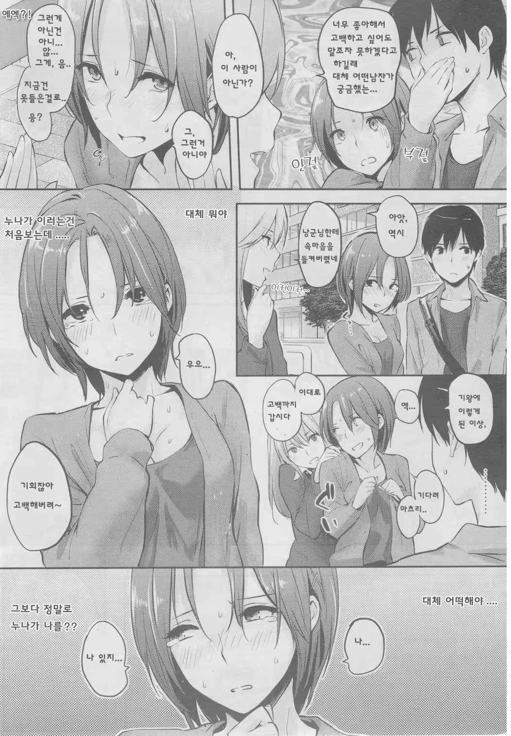 Content 3154074 - 13 페이지