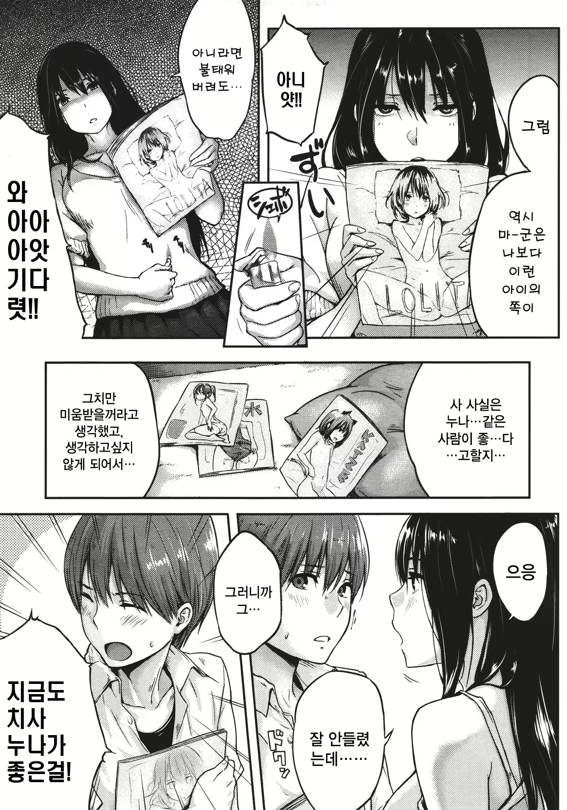 Content 3154074 - 193 페이지