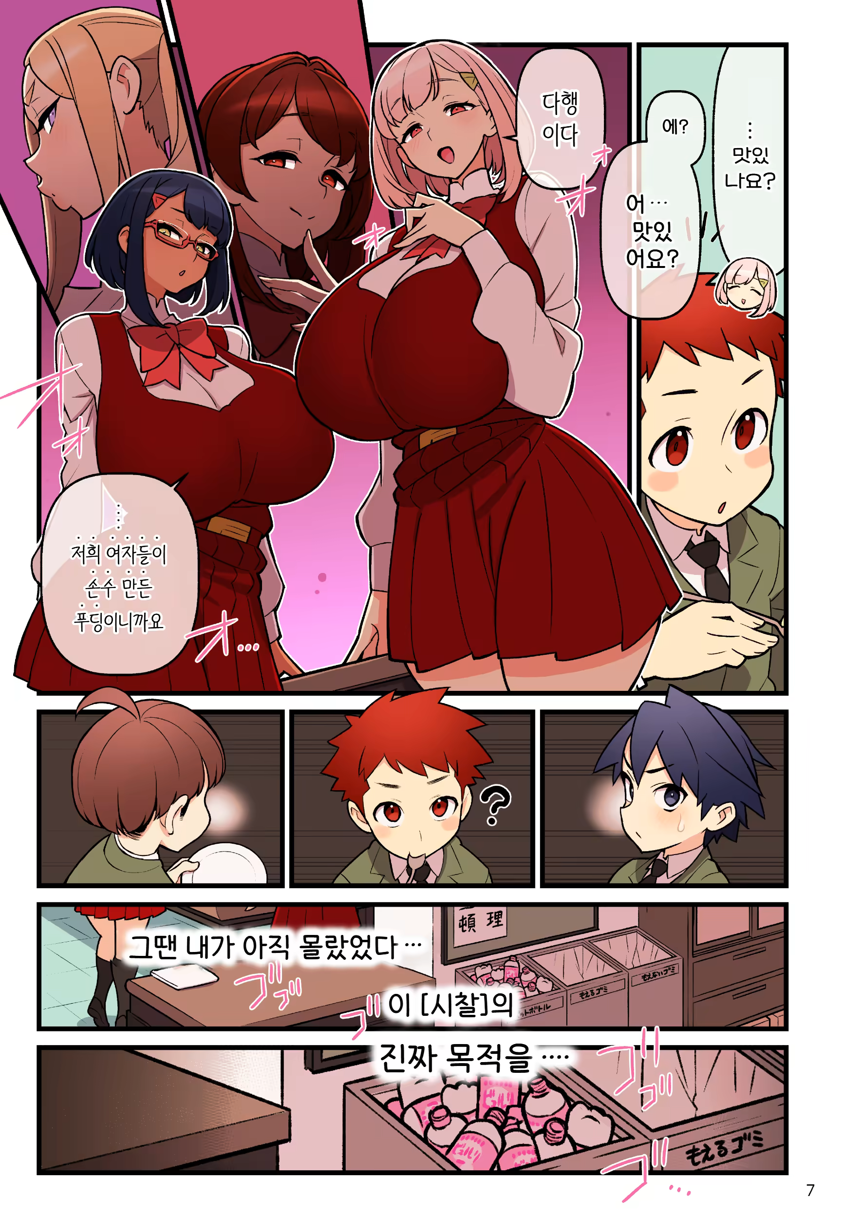 Content 3154112 - 9 페이지