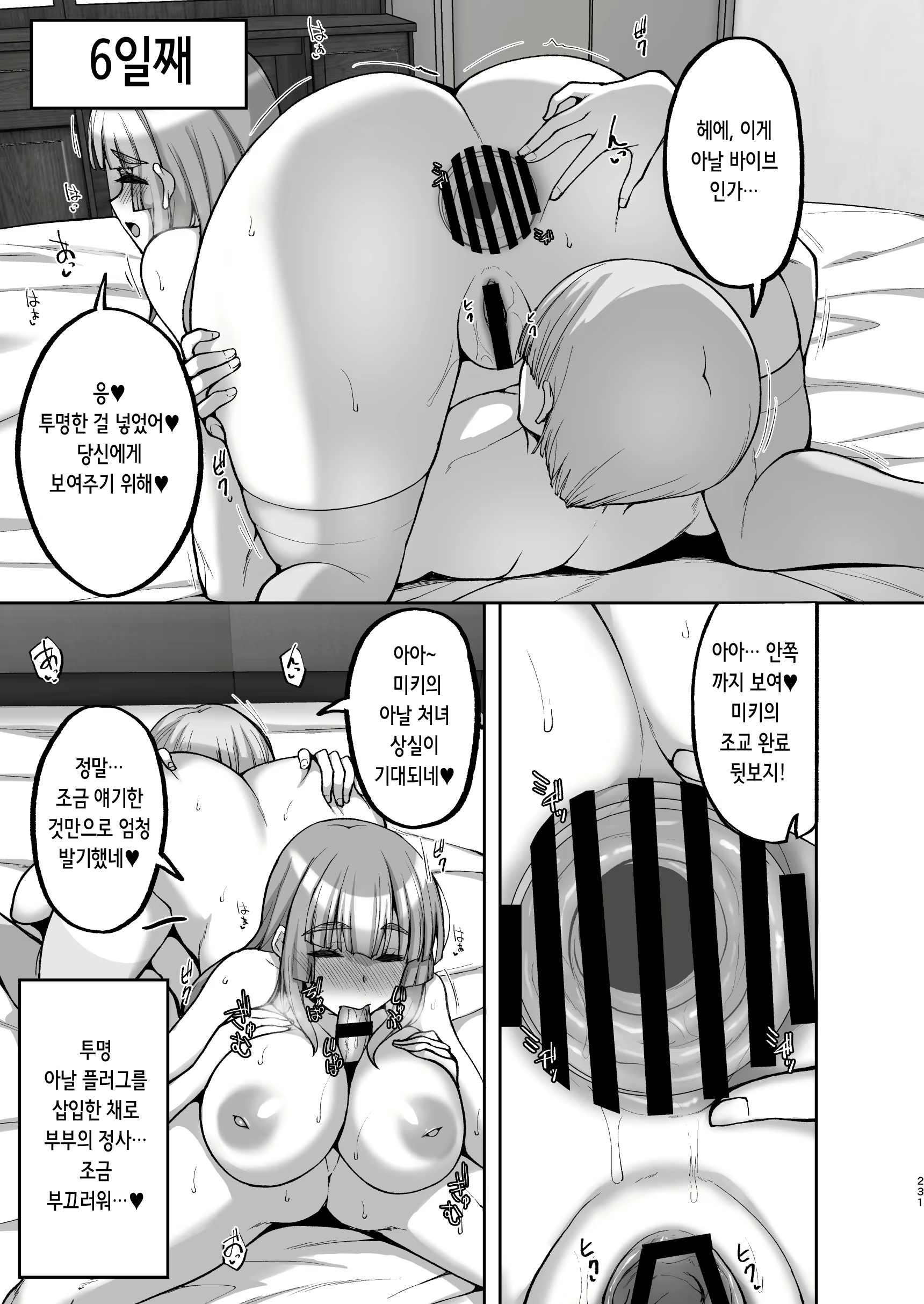 Content 3154174 - 9 페이지