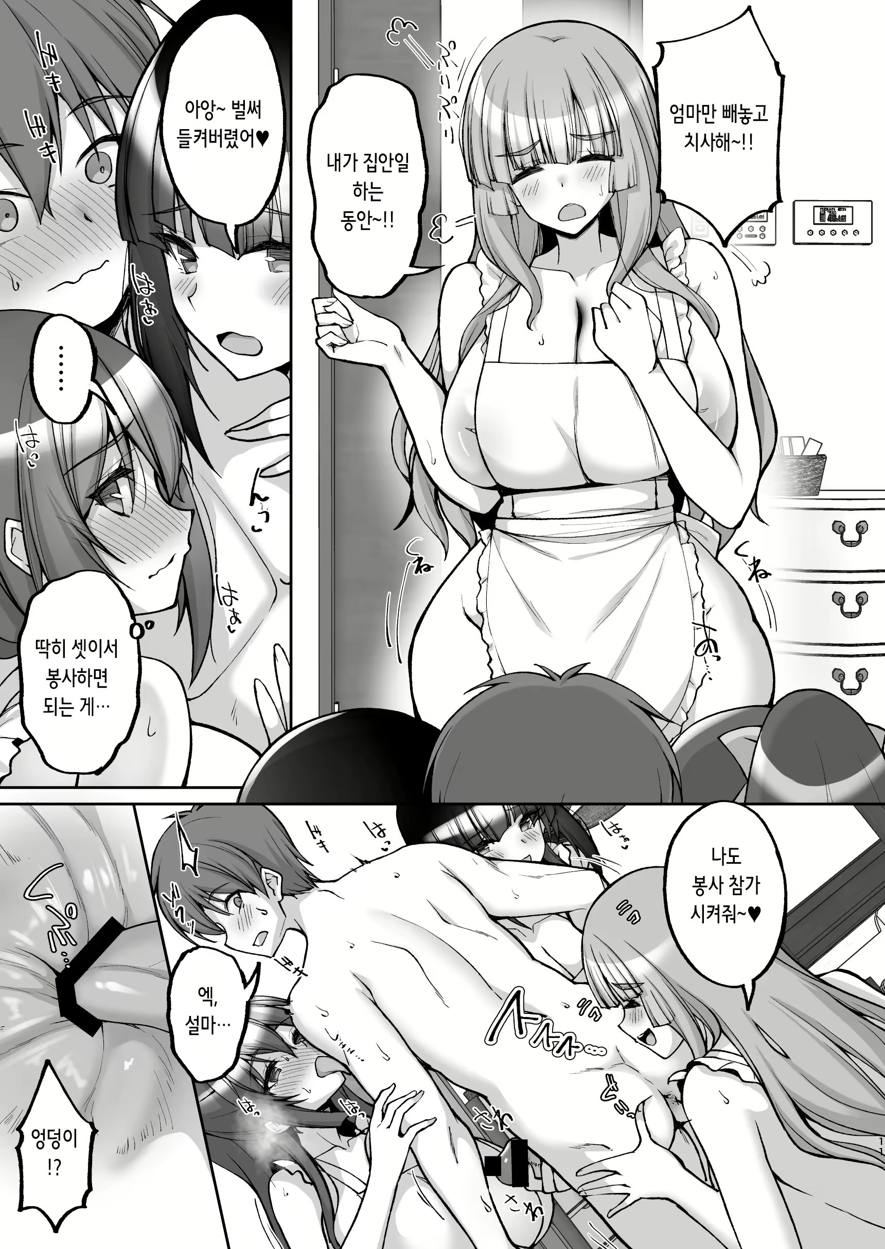 Content 3154191 - 12 페이지