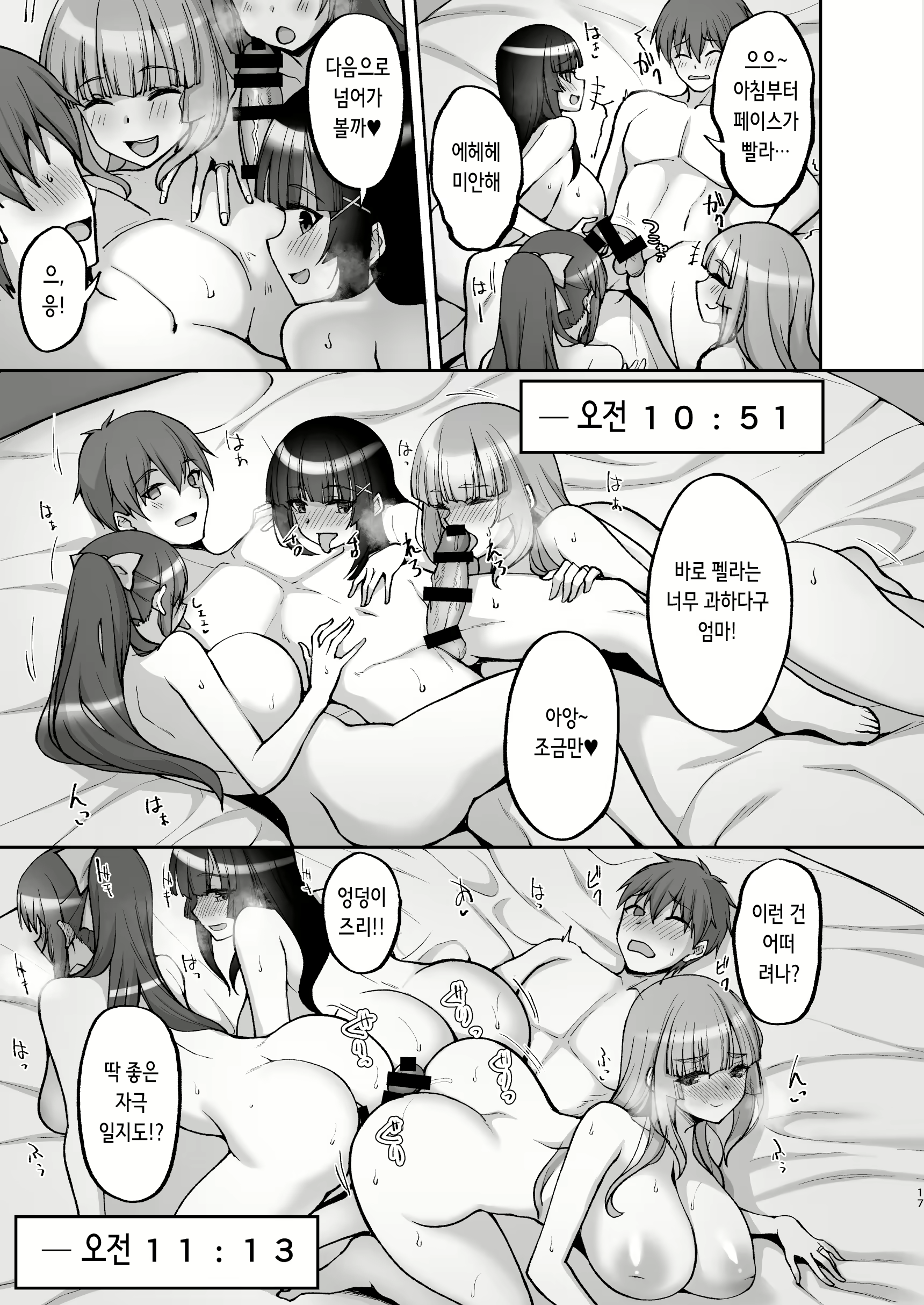 Content 3154191 - 18 페이지