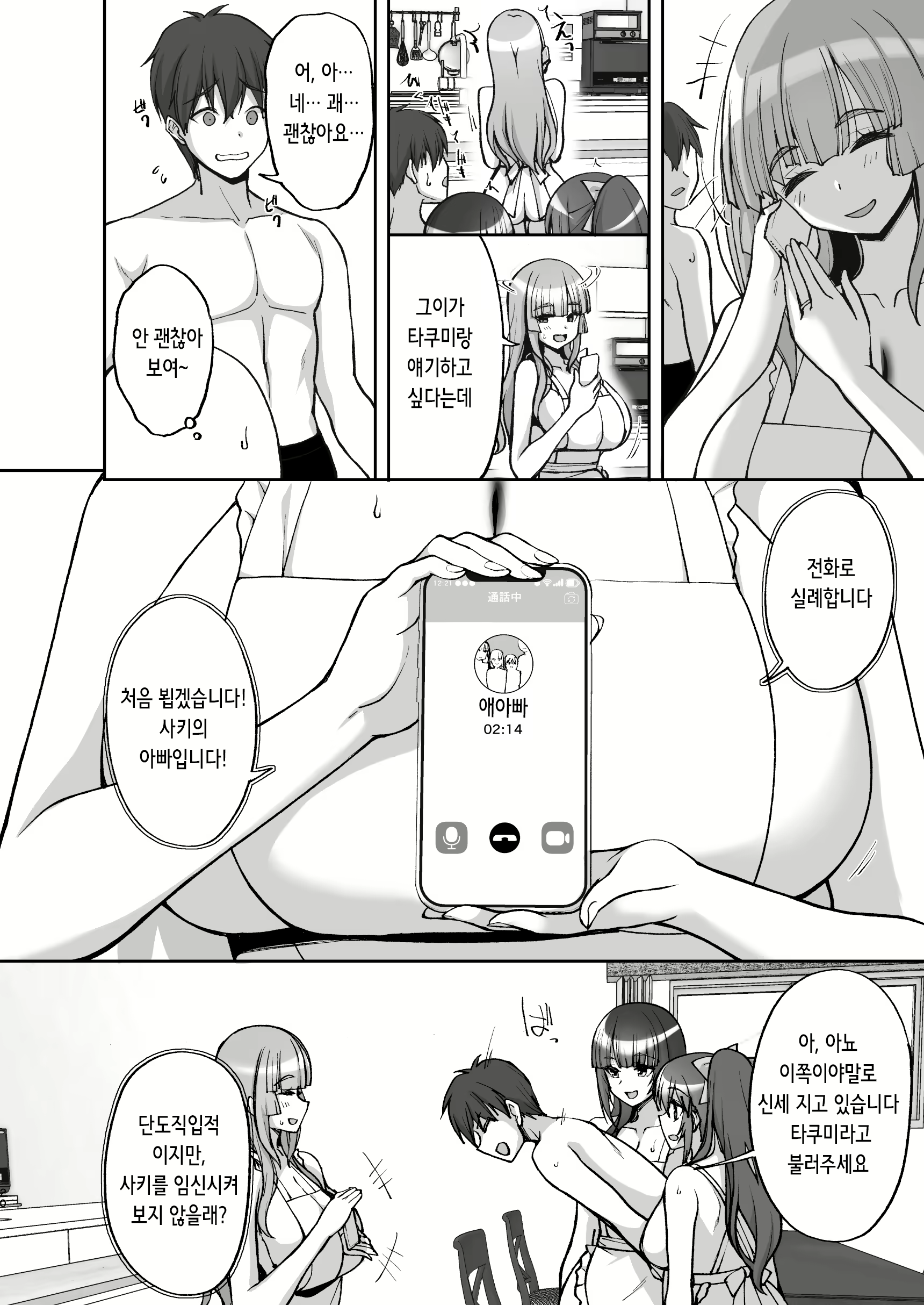 Content 3154191 - 21 페이지