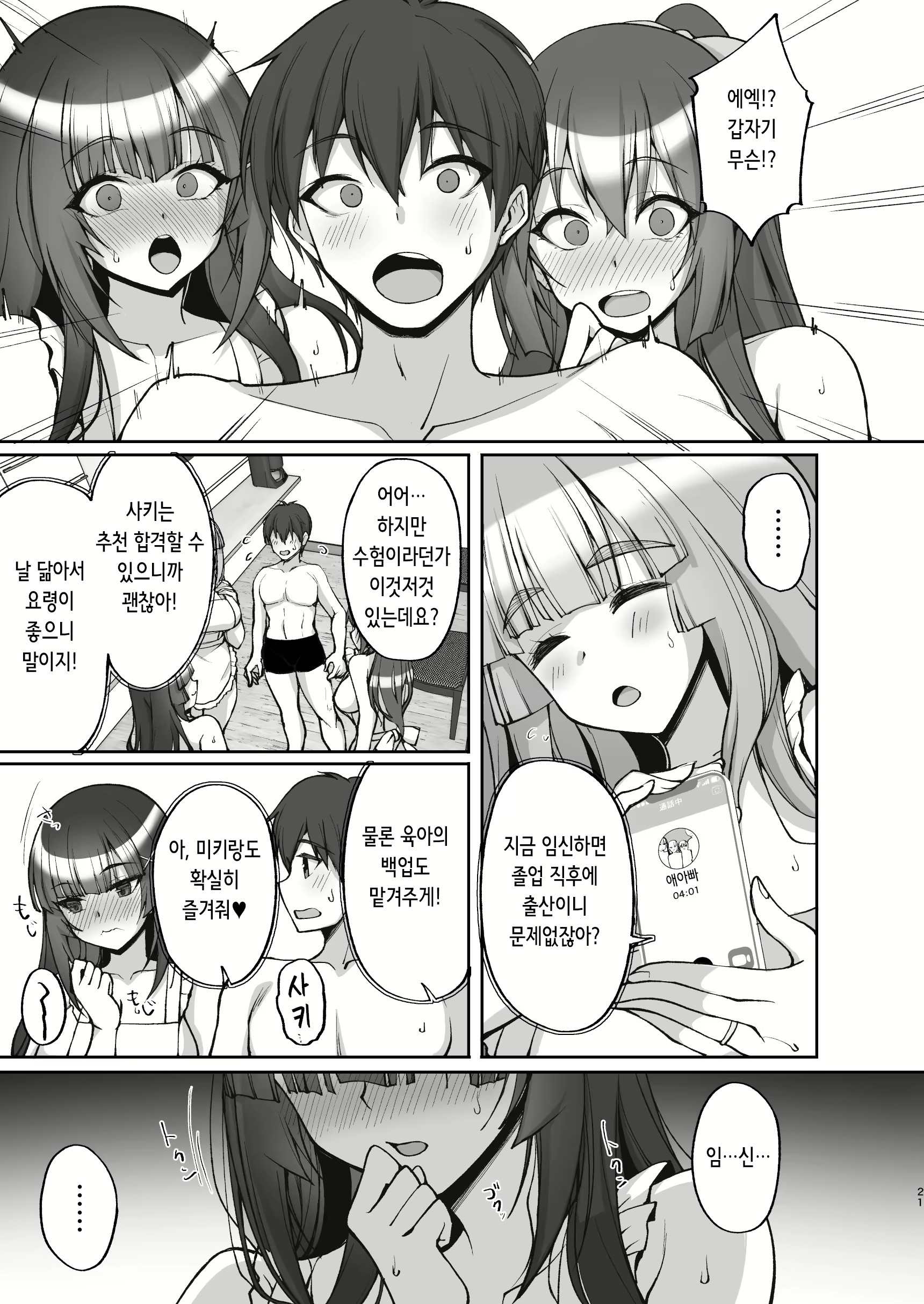 Content 3154191 - 22 페이지