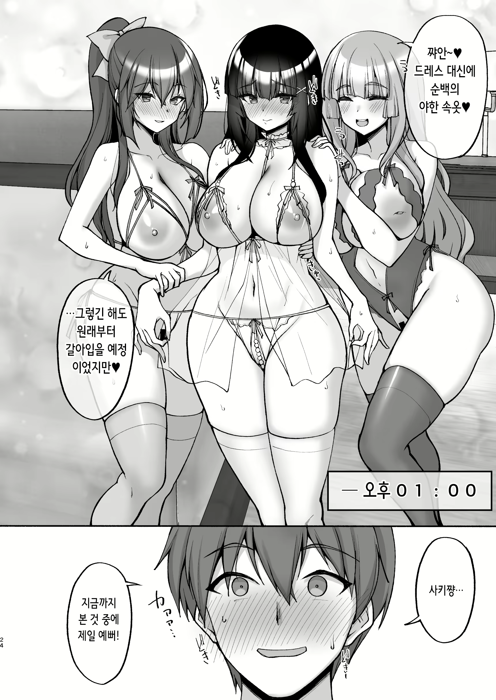 Content 3154191 - 25 페이지