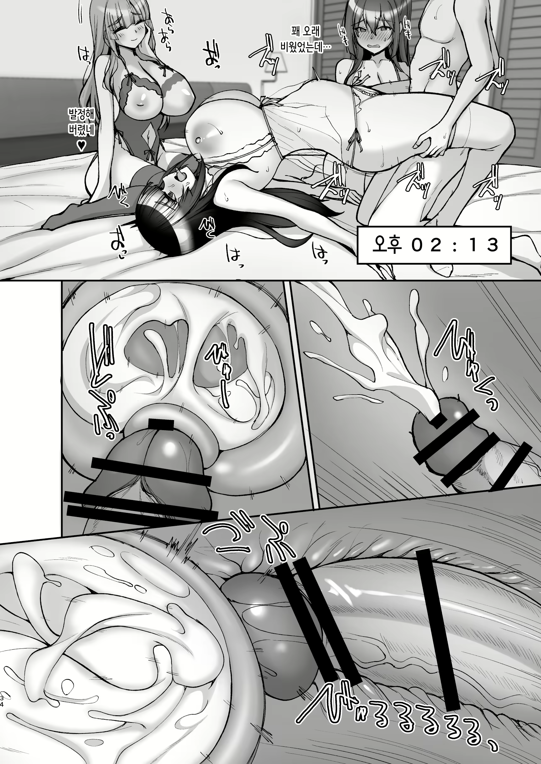 Content 3154191 - 35 페이지