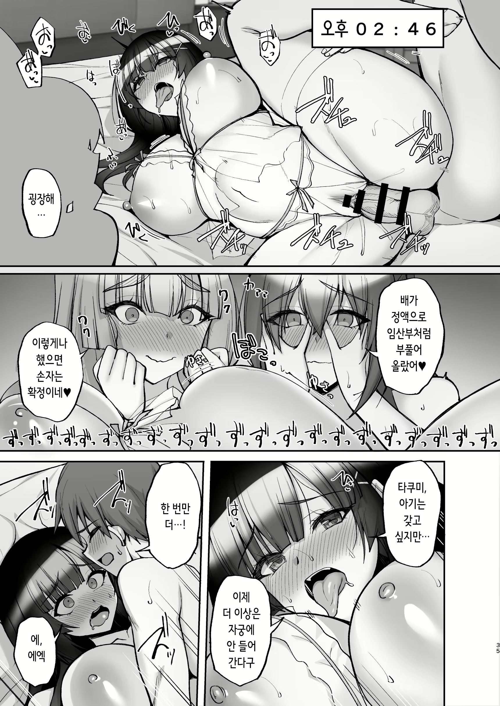 Content 3154191 - 36 페이지