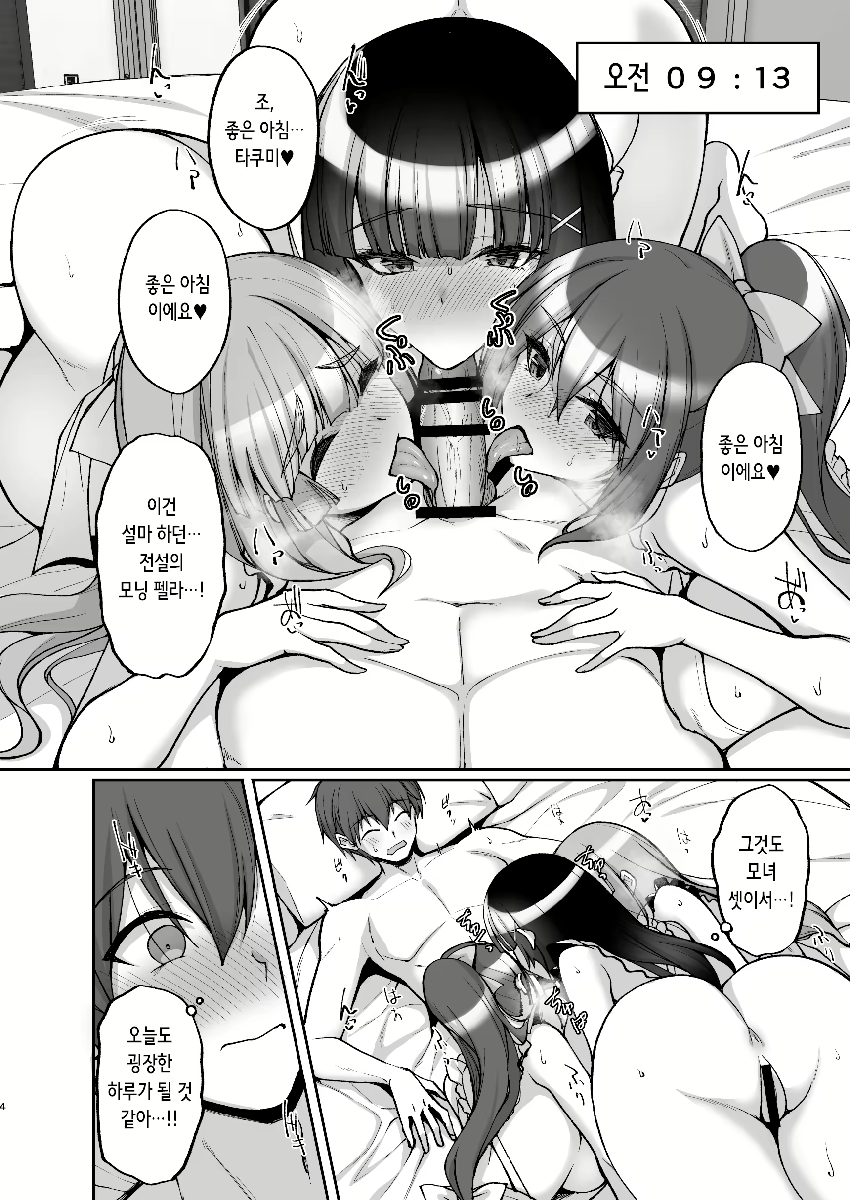 Content 3154191 - 5 페이지