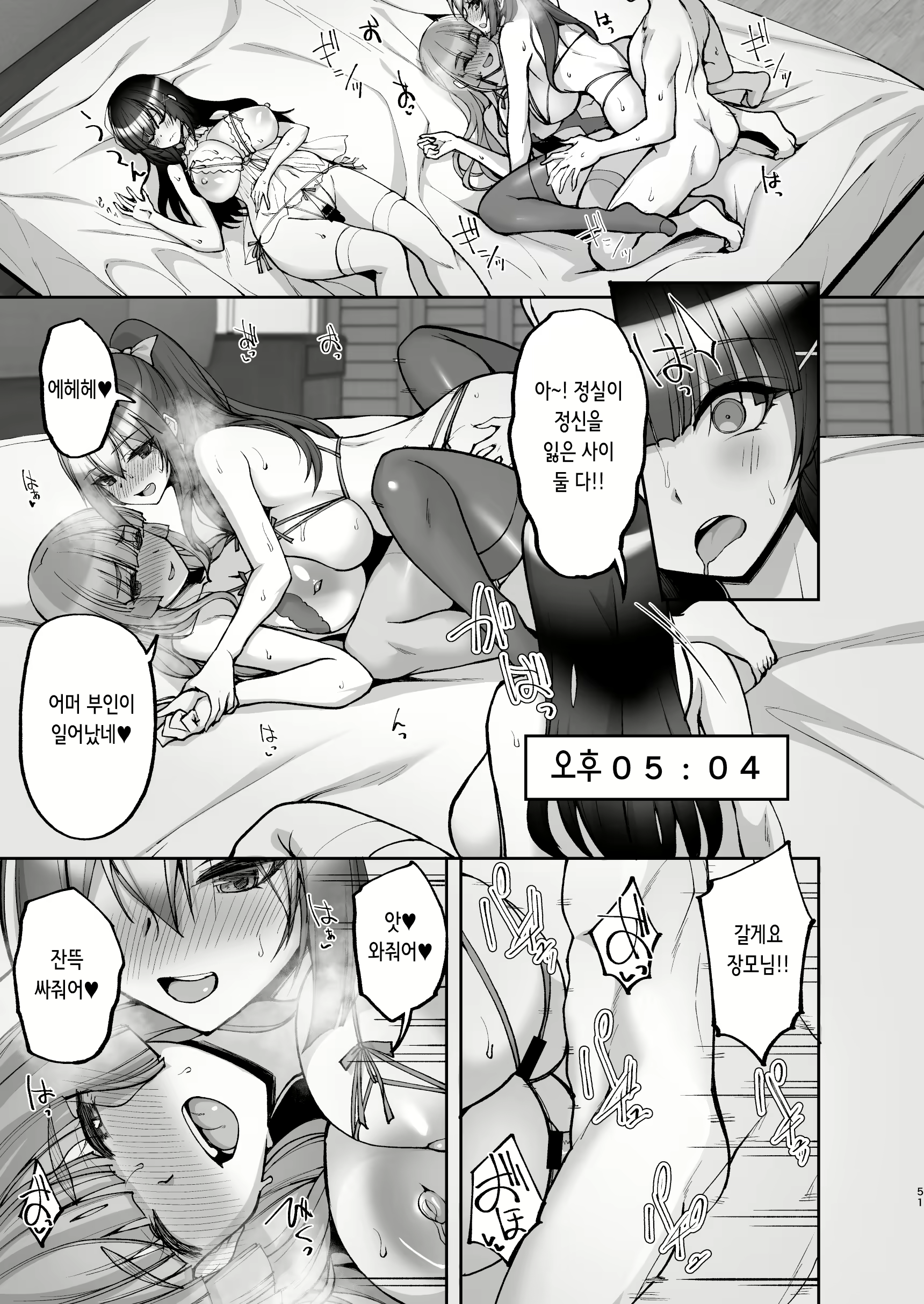 Content 3154191 - 52 페이지