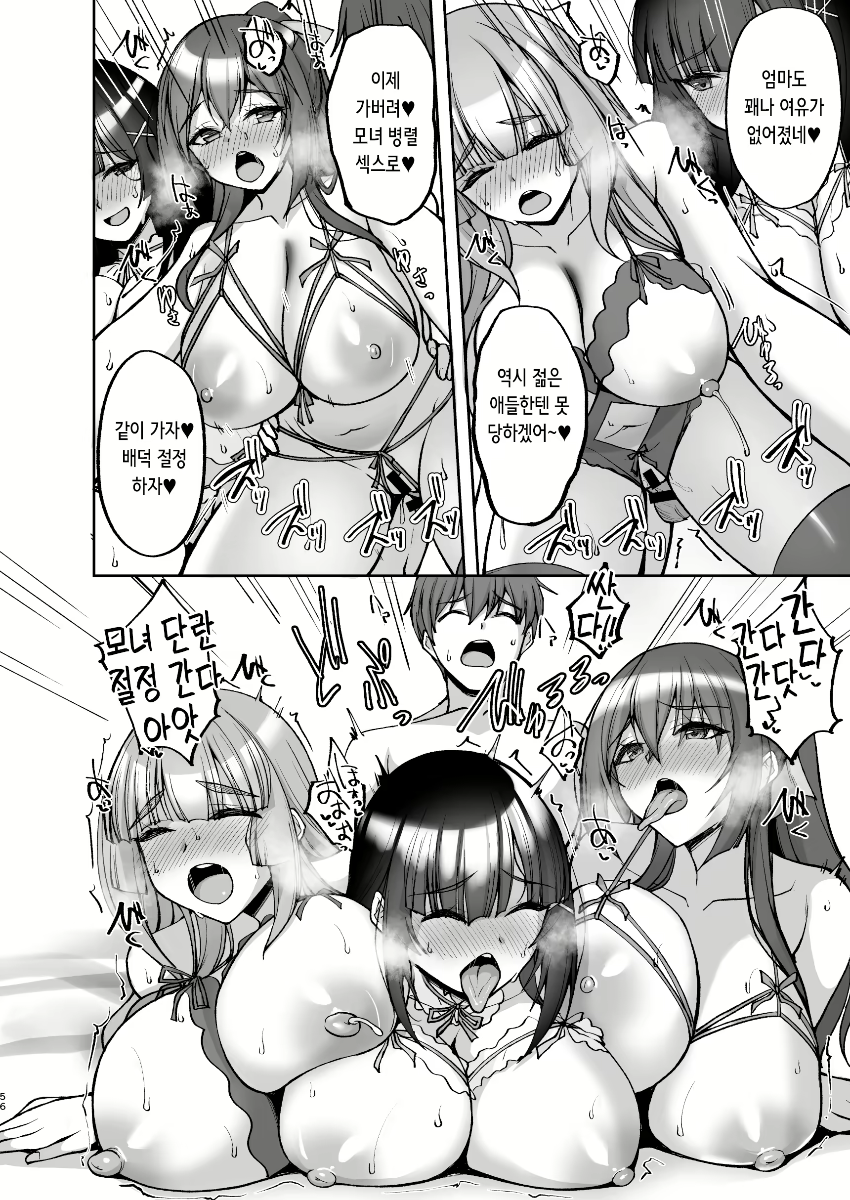 Content 3154191 - 57 페이지
