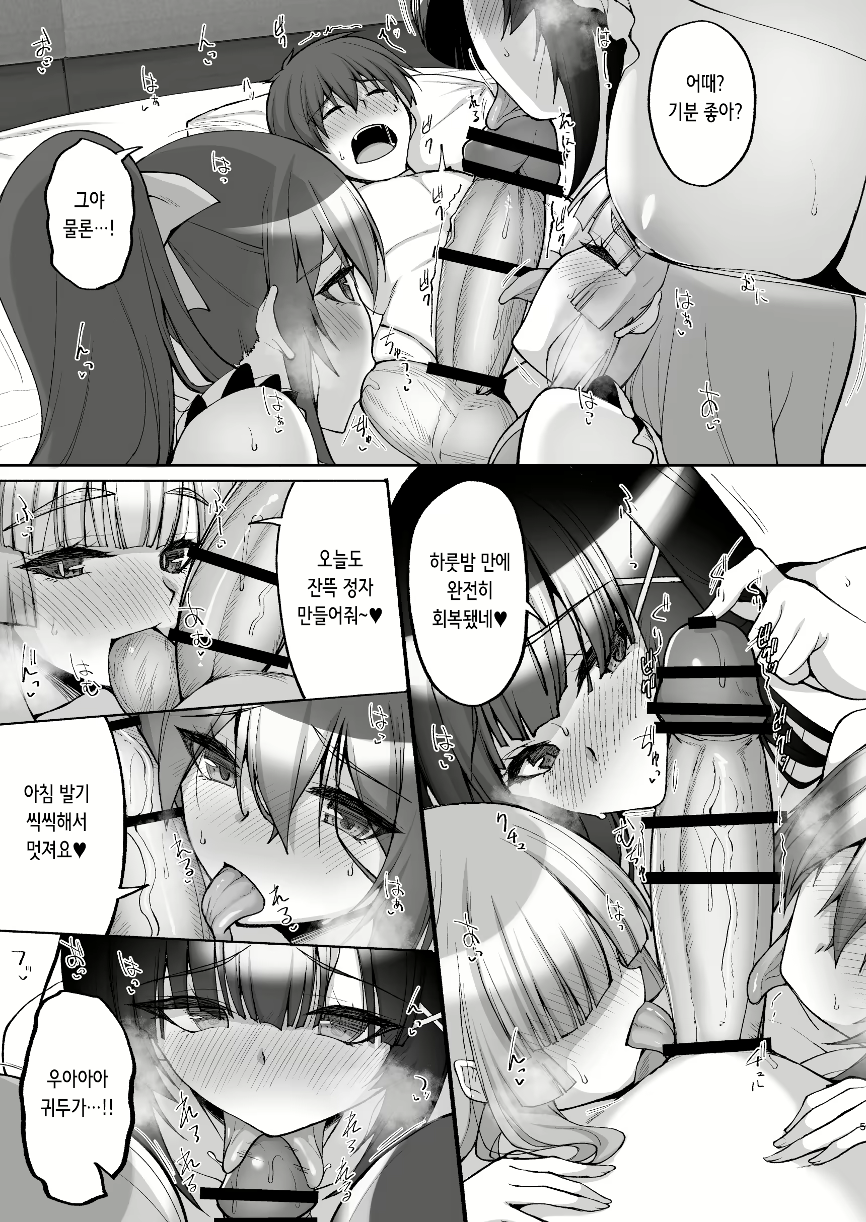 Content 3154191 - 6 페이지