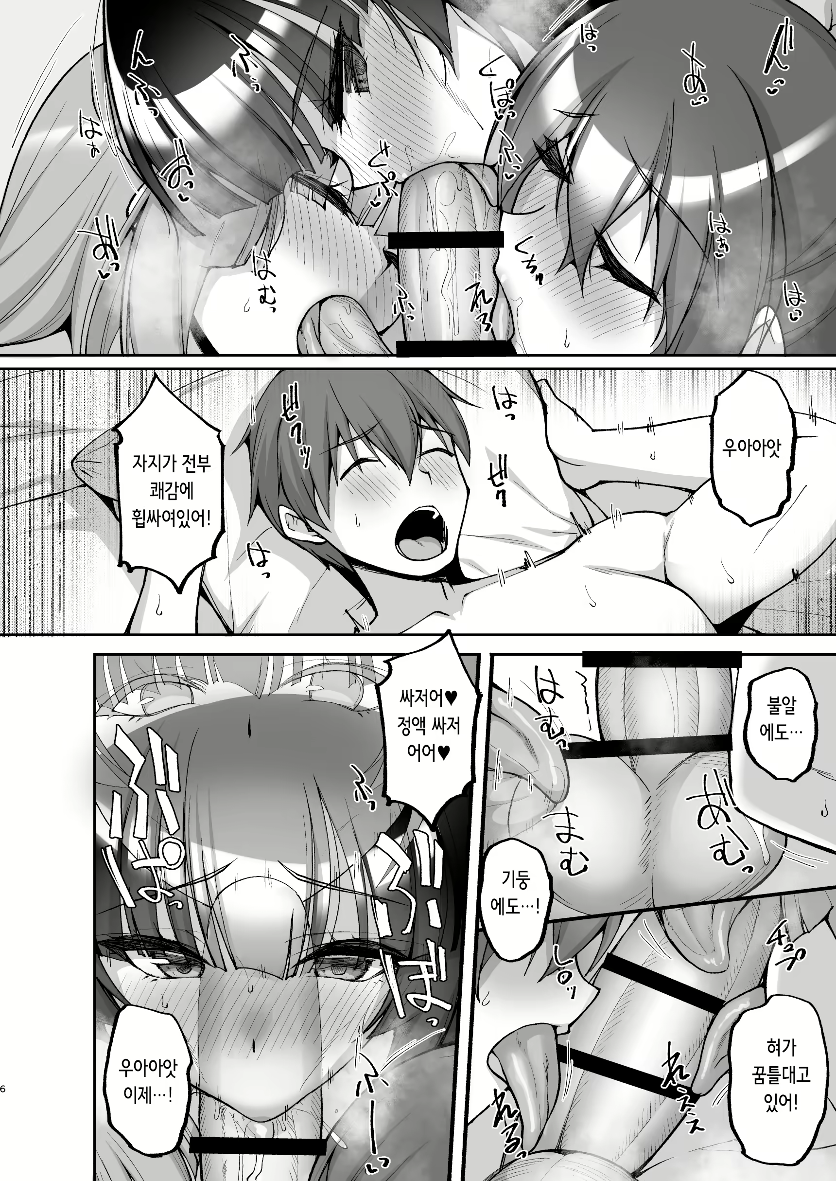 Content 3154191 - 7 페이지